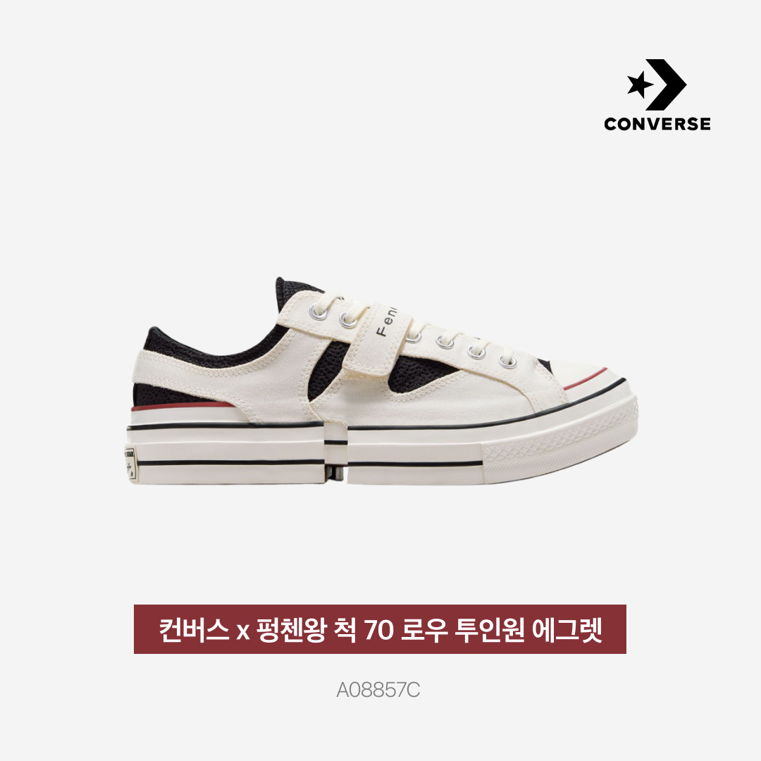 Converse x Feng Chen Wang Chuck 70 Ox 2-in-1 Egret 착용 스타일 - 3