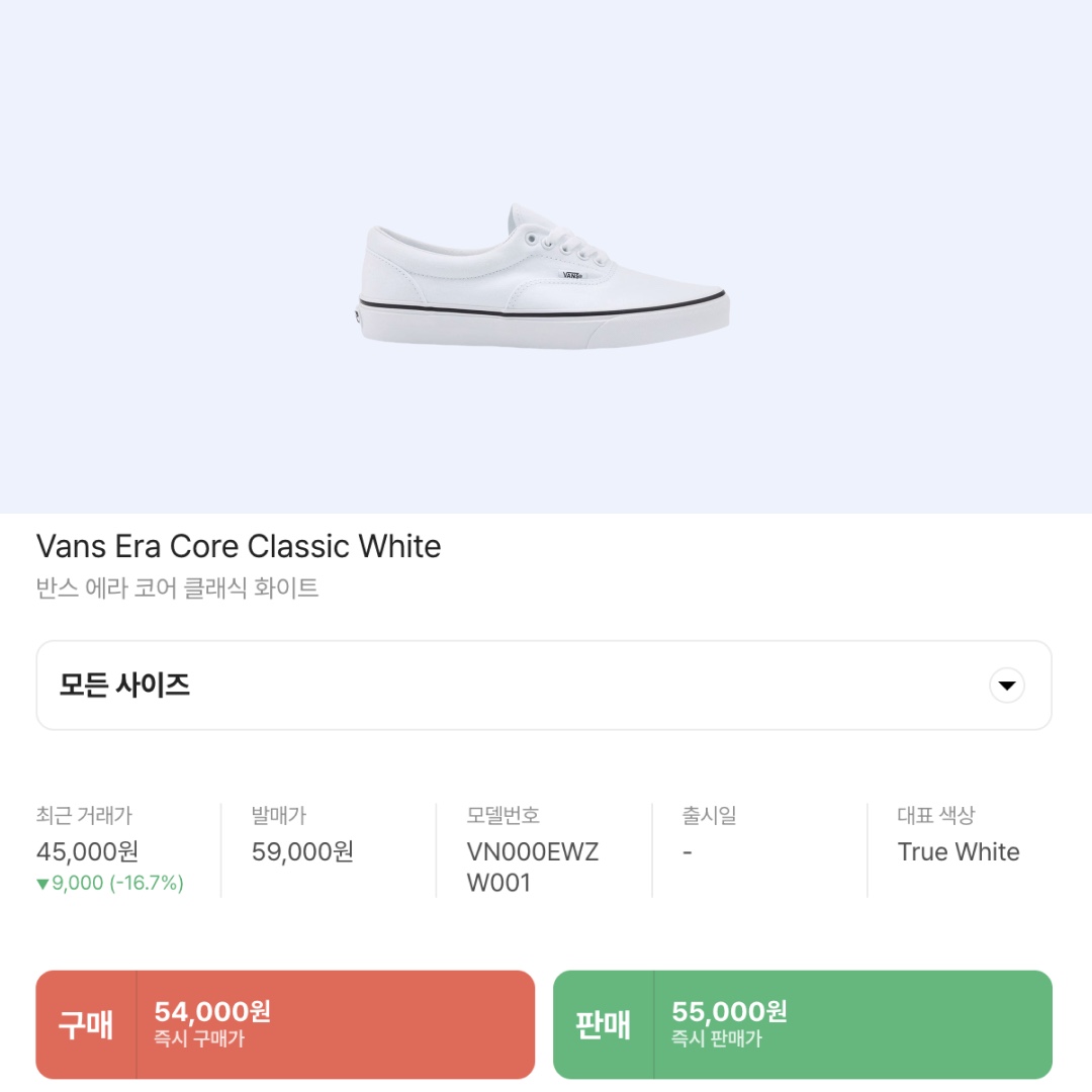 Vans Era Core Classic White 착용 스타일 - 2