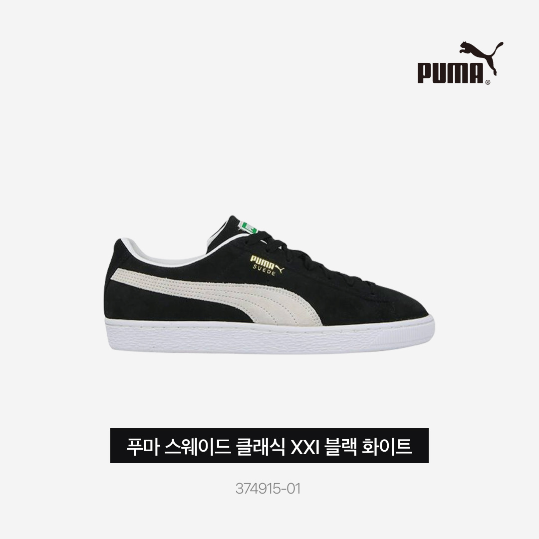 Puma Suede Classic XXI Black White 착용 스타일 - 3