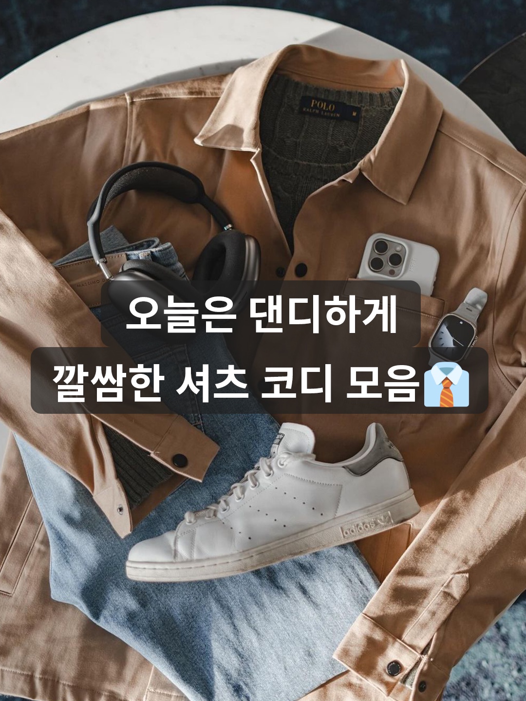 [30% 적립] Polo Ralph Lauren Classic Fit Garment Dyed Oxford Shirt White, IAB Studio Worksout 20th Anniversary Work Shirt Blue Stripe 착용 스타일 - 1