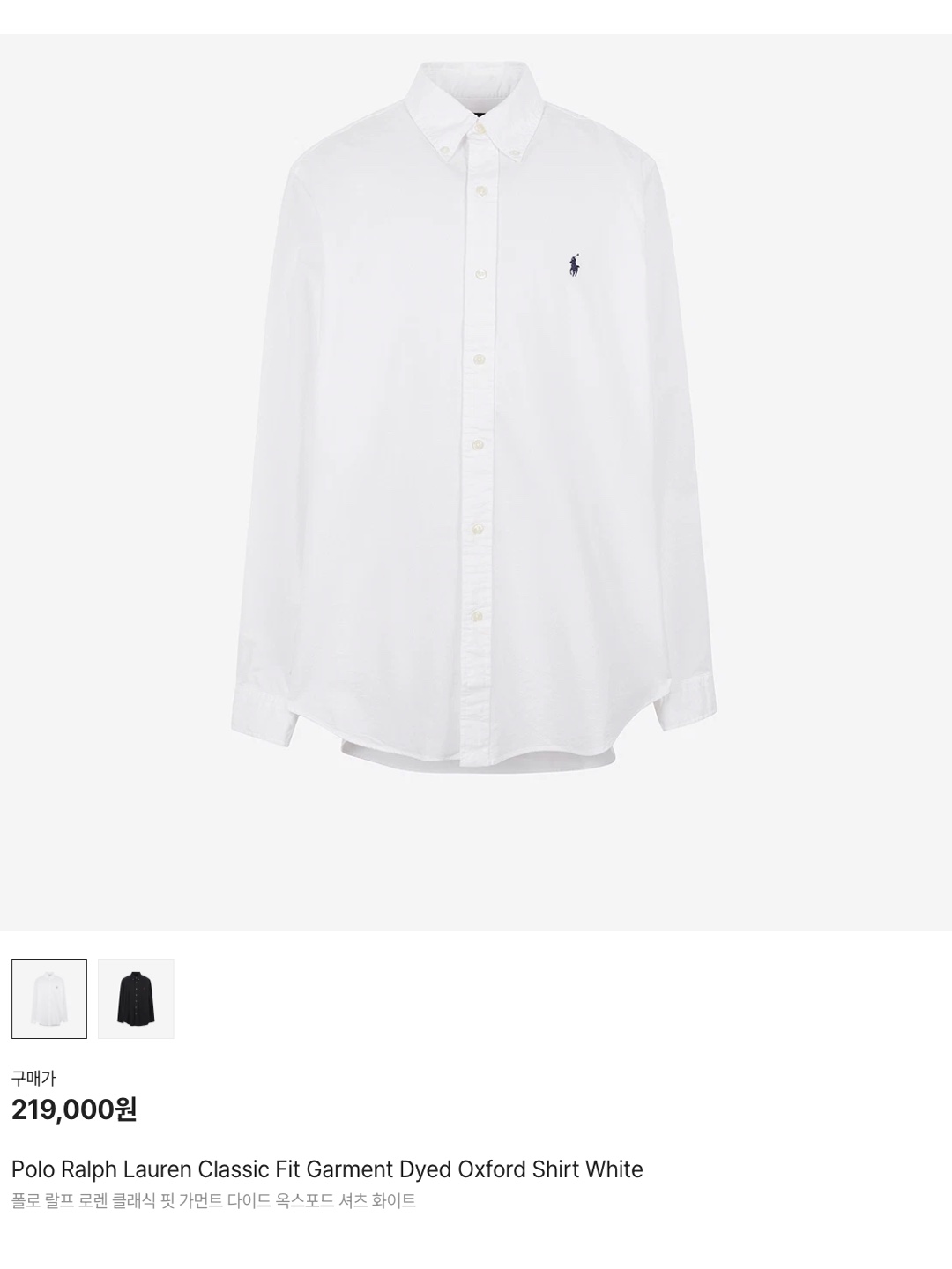 [30% 적립] Polo Ralph Lauren Classic Fit Garment Dyed Oxford Shirt White, IAB Studio Worksout 20th Anniversary Work Shirt Blue Stripe 착용 스타일 - 6
