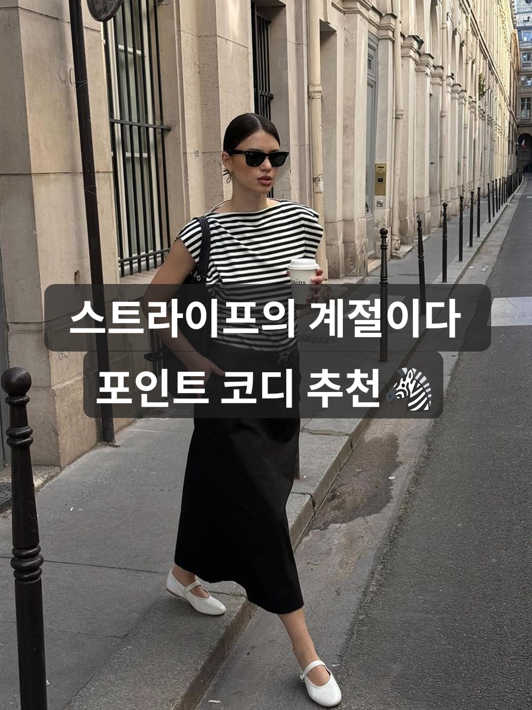 Menasoo Summer Stripe Terry Strap Onepiece Gray, Kapital Soccer Striped Lumber Suit Pants Saxophone 착용 스타일 - 1