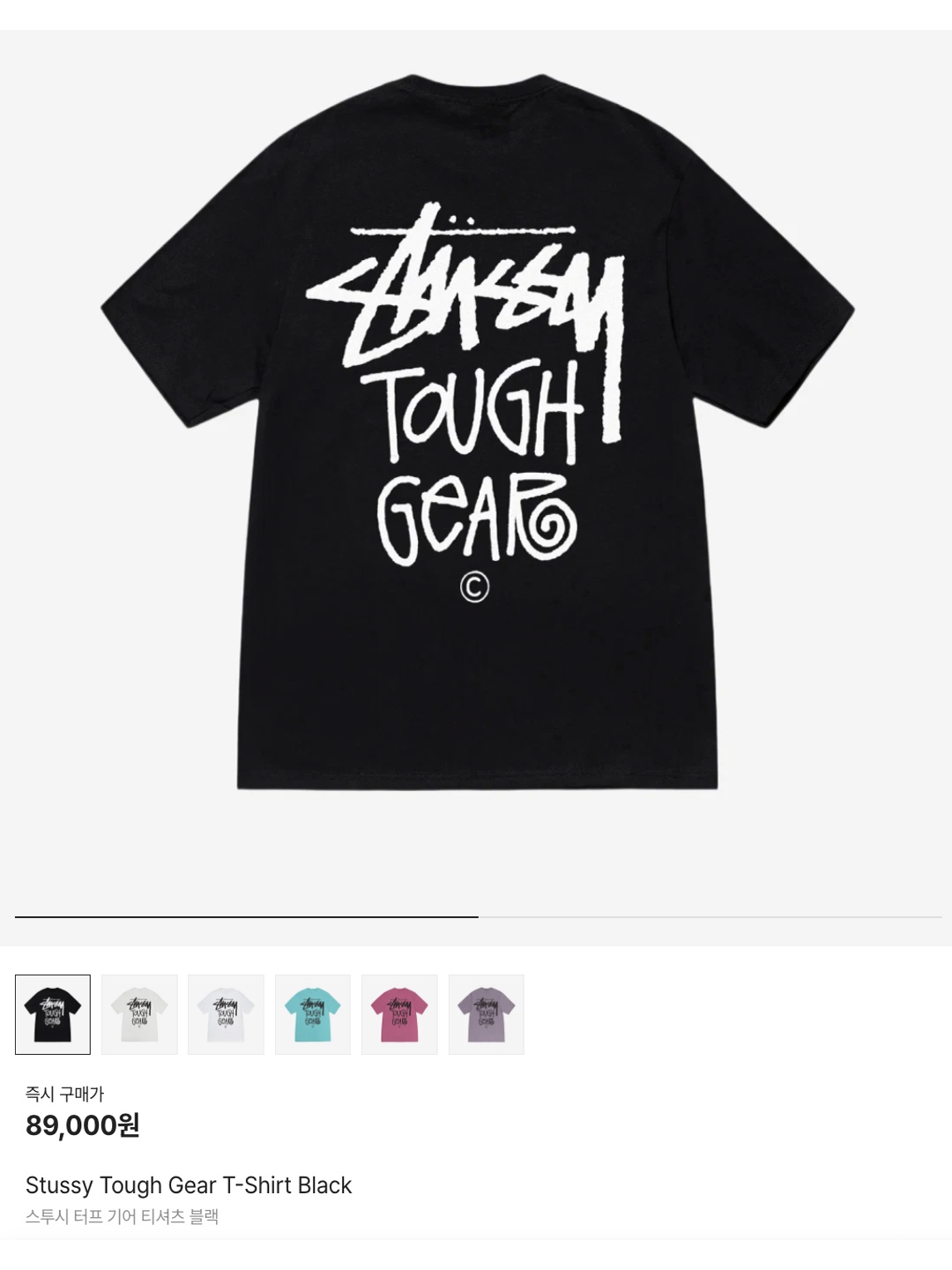 Stussy Tough Gear T-Shirt Black, Stussy Basic Stussy Pigment Dyed T-Shirt Natural 2023 착용 스타일 - 5