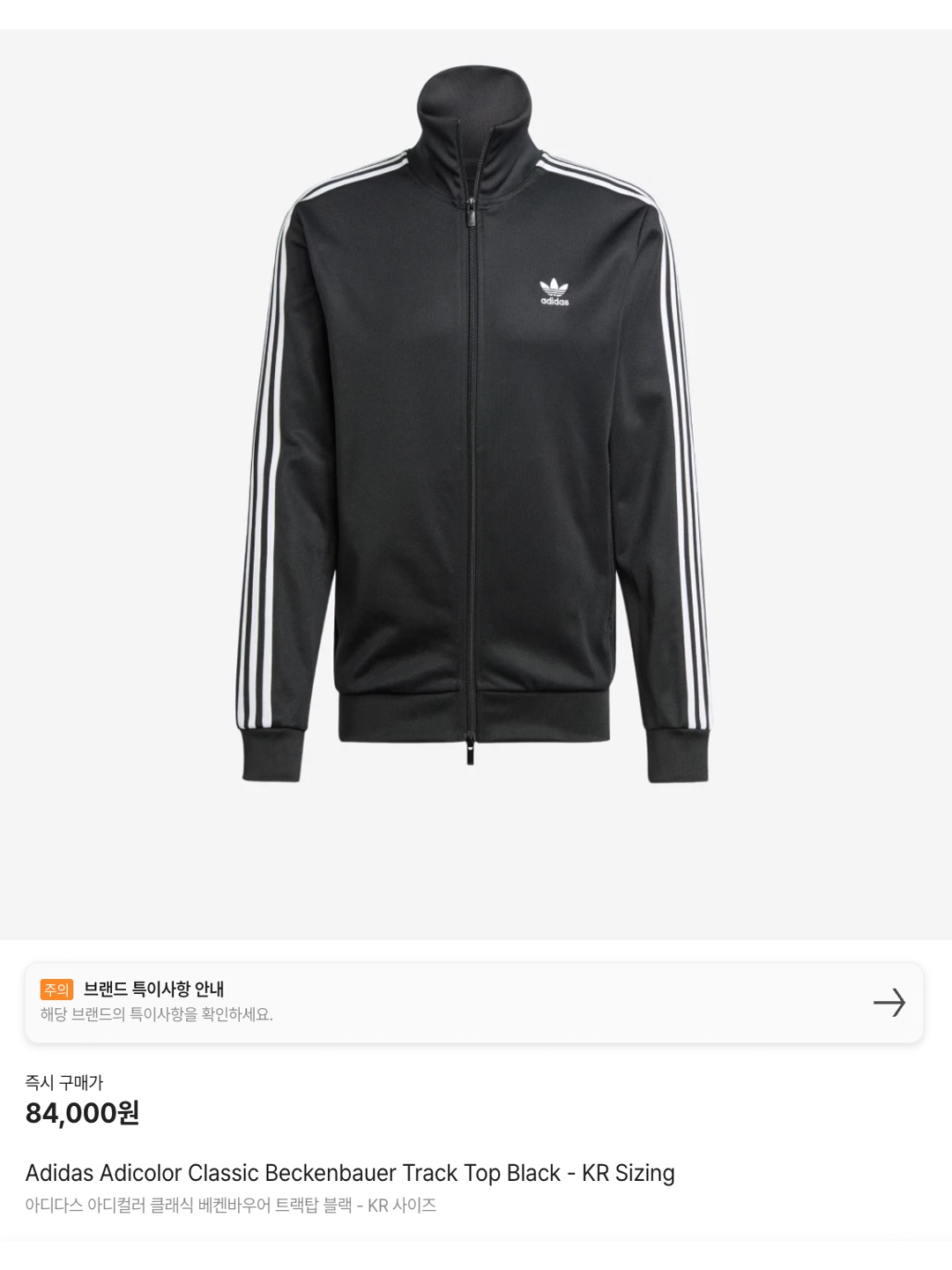Adidas Adicolor Classic Beckenbauer Track Top Black - KR Sizing, Adidas Manchester United DNA Track Top Jersey Jacket Black - US Sizing 착용 스타일 - 6