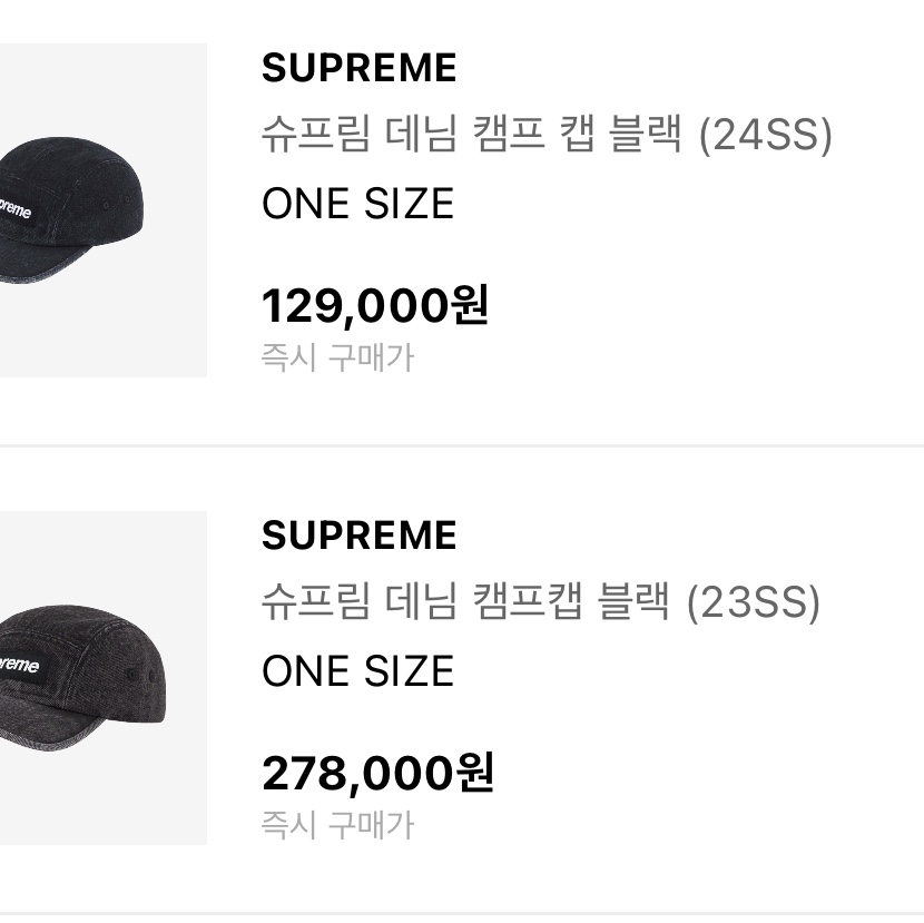 Supreme Denim Camp Cap Black - 24SS 착용 스타일 - 4