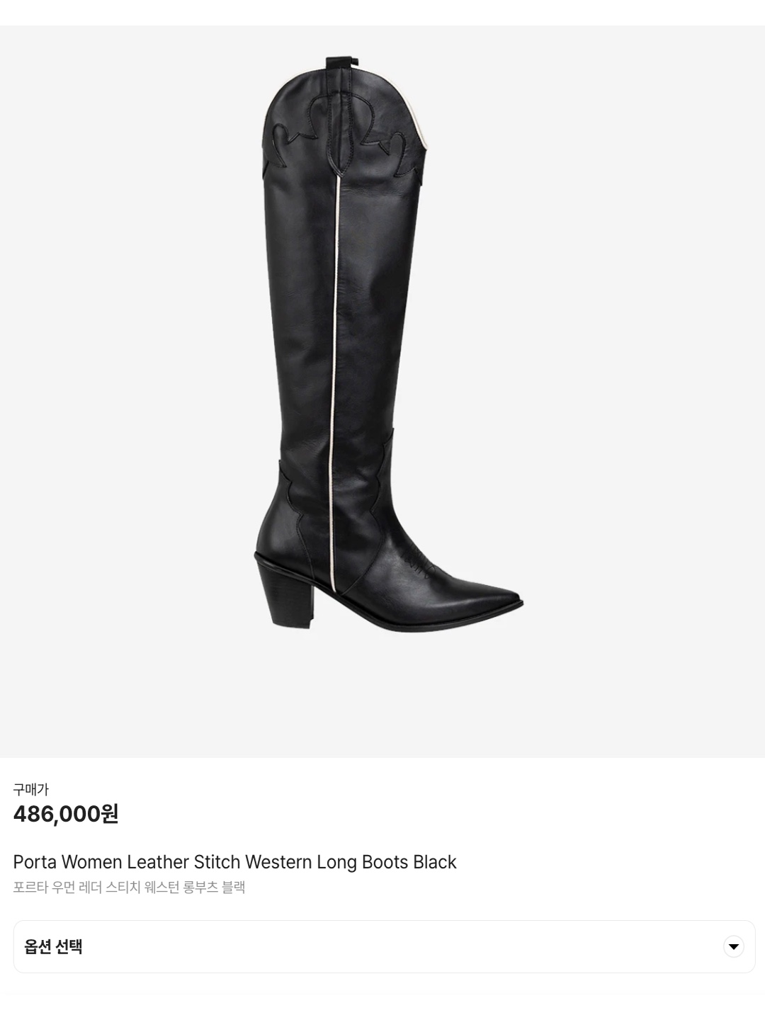 Porta Women Leather Stitch Western Long Boots Black, Porta Women Suede Stitch Western Long Boots Brown 착용 스타일 - 6