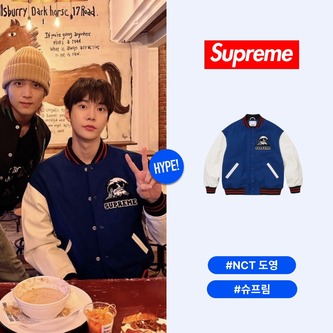 Supreme Wave Varsity Jacket Blue - 24SS 착용 스타일 - 1