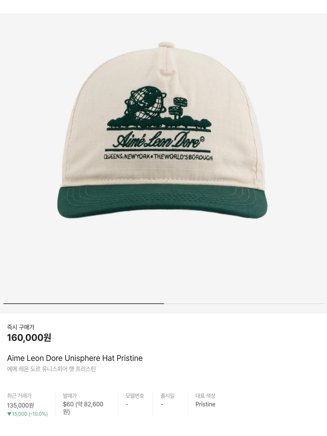 Aime Leon Dore Unisphere Hat Pristine 착용 스타일 - 6
