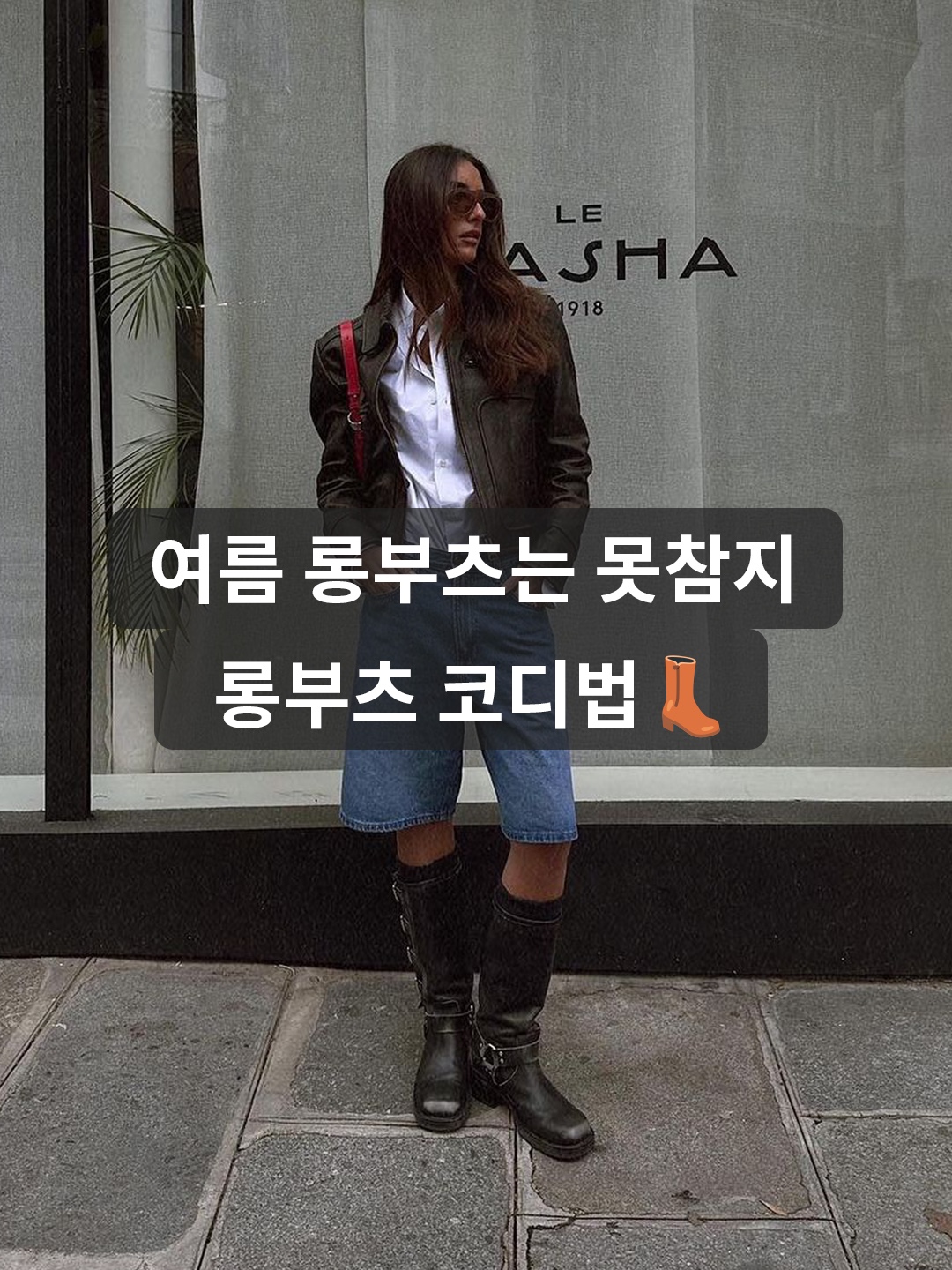 Porta Women Leather Stitch Western Long Boots Black, Porta Women Suede Stitch Western Long Boots Brown 착용 스타일 - 1