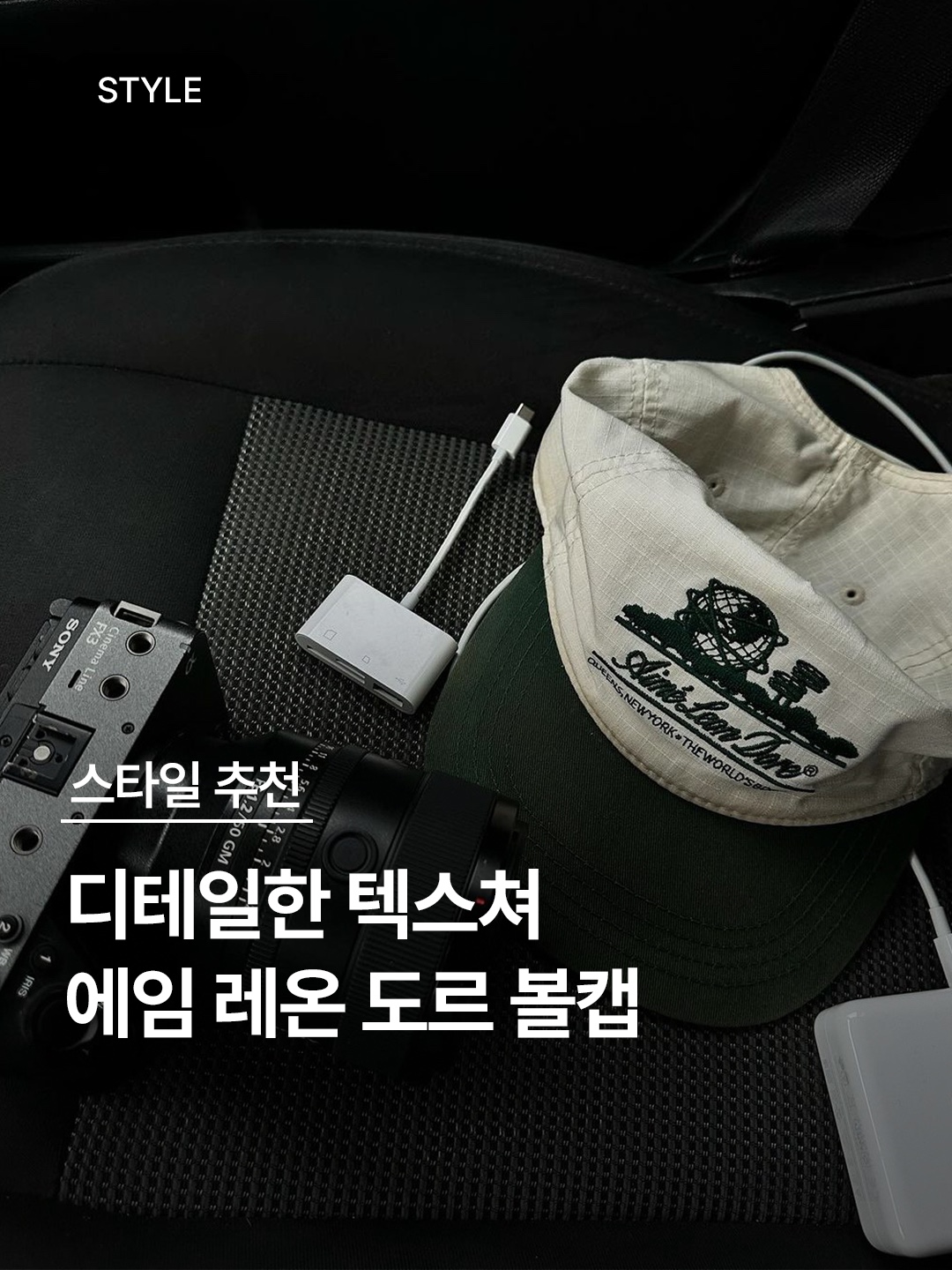 Aime Leon Dore Unisphere Hat Pristine 착용 스타일 - 1