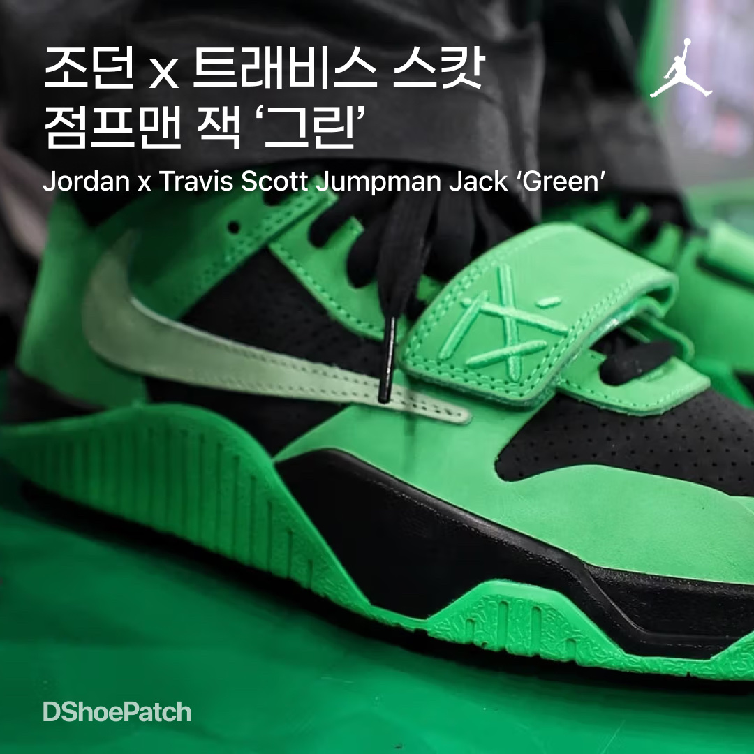 Jordan x Travis Scott Jumpman Jack TR Sail and Dark Mocha, Jordan x Travis Scott Jumpman Jack TR University Red 착용 스타일 - 1