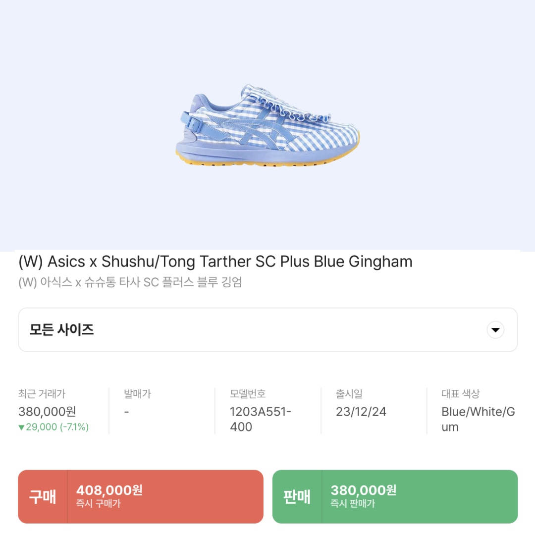 Asics x Shushu/Tong Tarther SC Plus Blue Gingham 착용 스타일 - 2