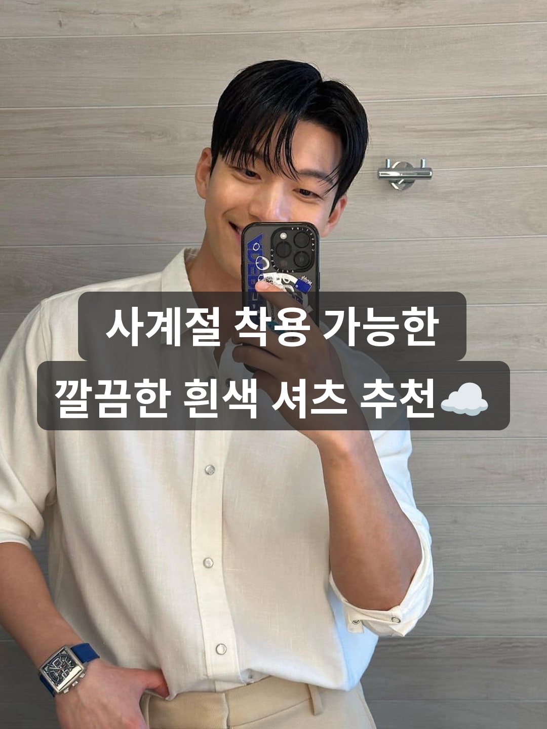 AMI de Coeur Oxford Button Down Shirt Natural White, [30% 적립] Polo Ralph Lauren Classic Fit Garment Dyed Oxford Shirt White 착용 스타일 - 1