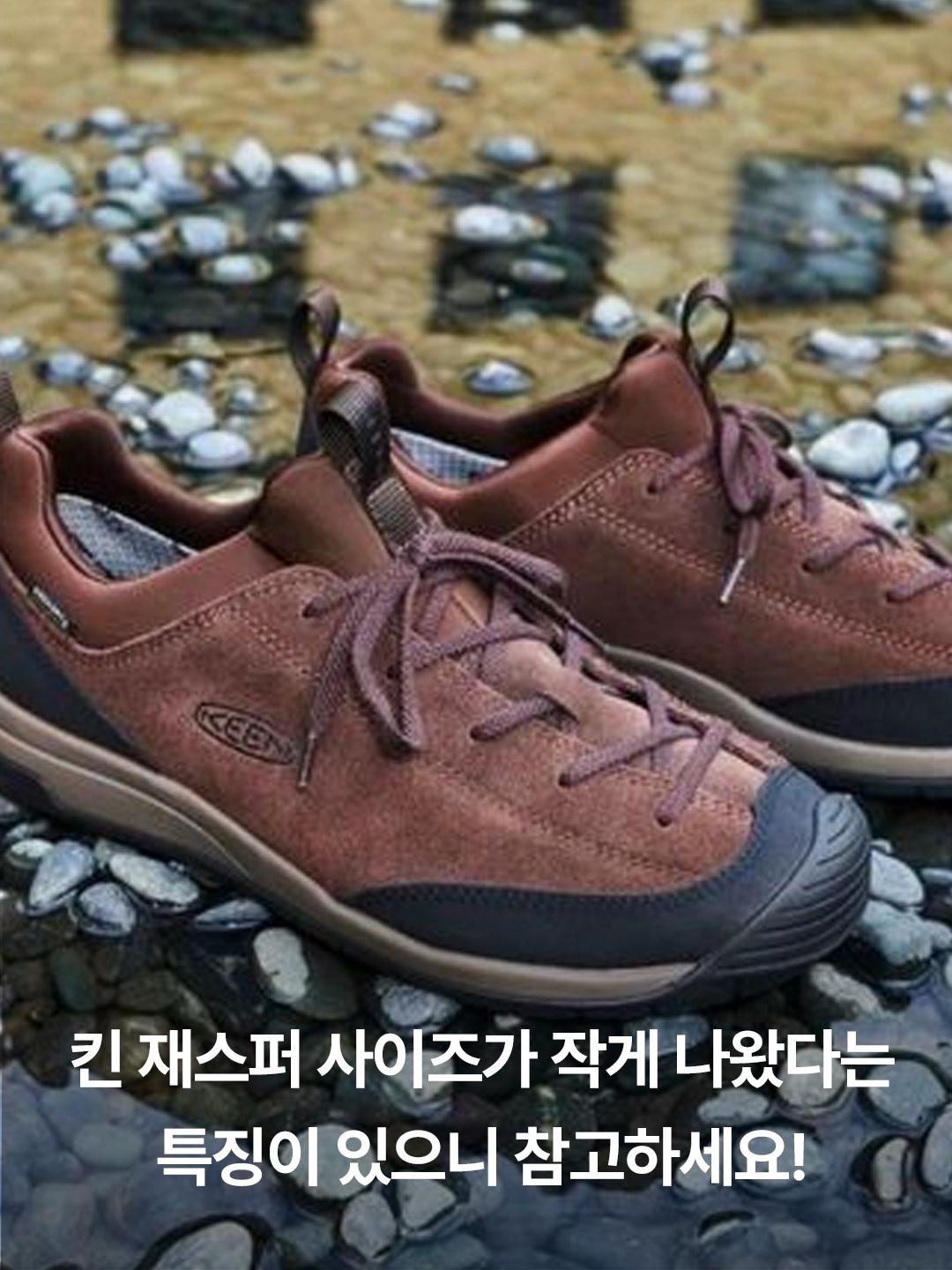 Keen Jasper Suede Sneakers Silver Mink, Keen Jasper Rocks SP Sneakers Brown 착용 스타일 - 5