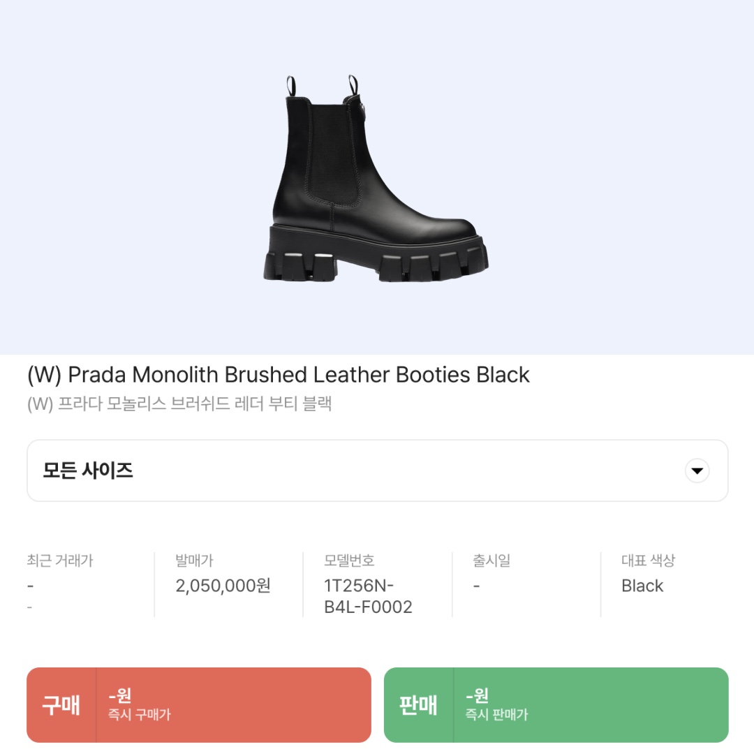 (W) Prada Monolith Brushed Leather Booties Black 착용 스타일 - 2