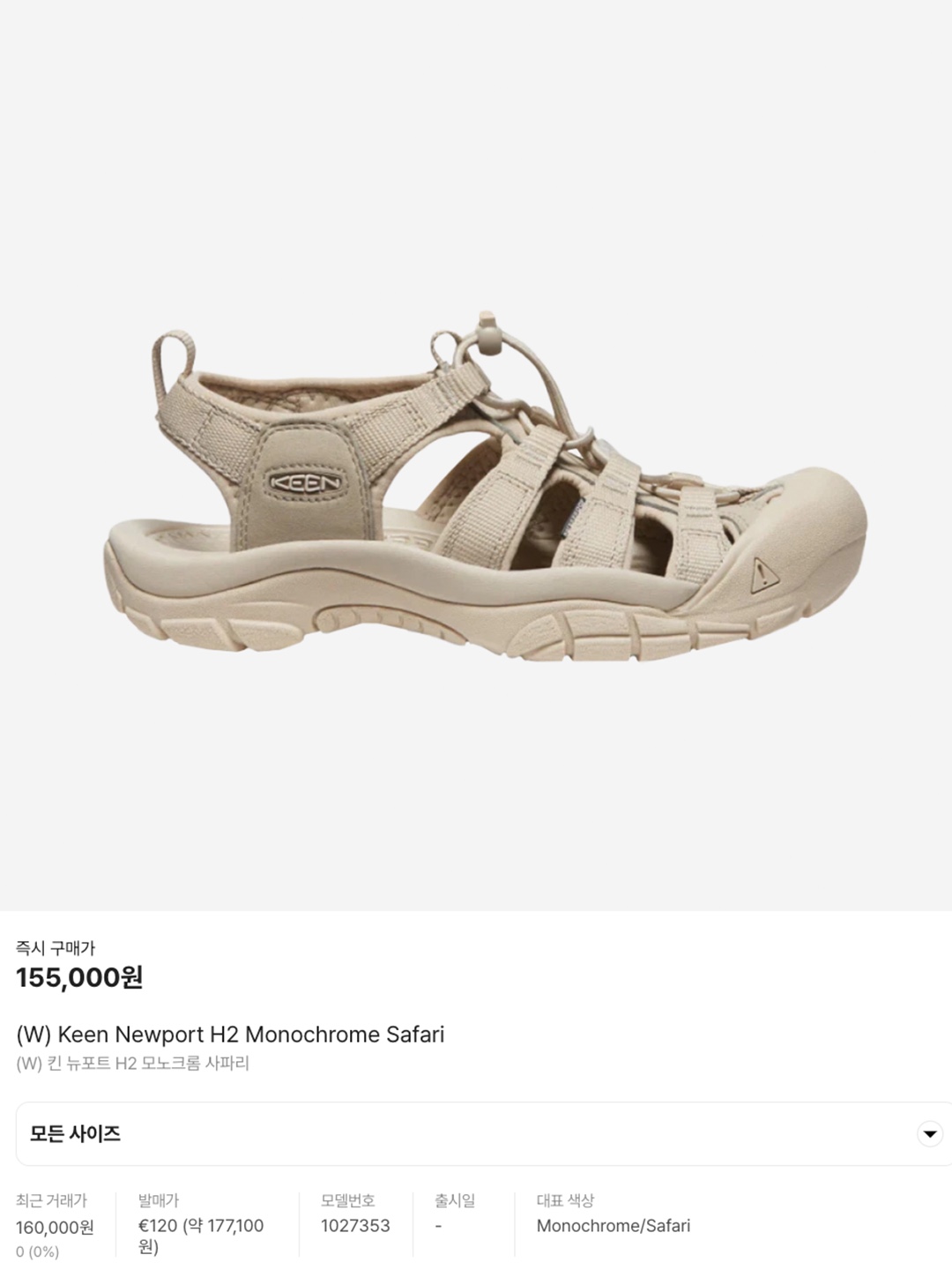 (W) Keen Newport H2 Monochrome Fawn, (W) Keen Newport Retro Multi Safari 착용 스타일 - 6