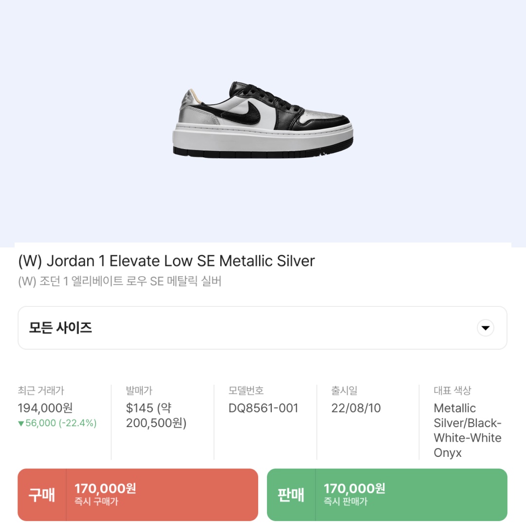 (W) Jordan 1 Elevate Low SE Metallic Silver 착용 스타일 - 2