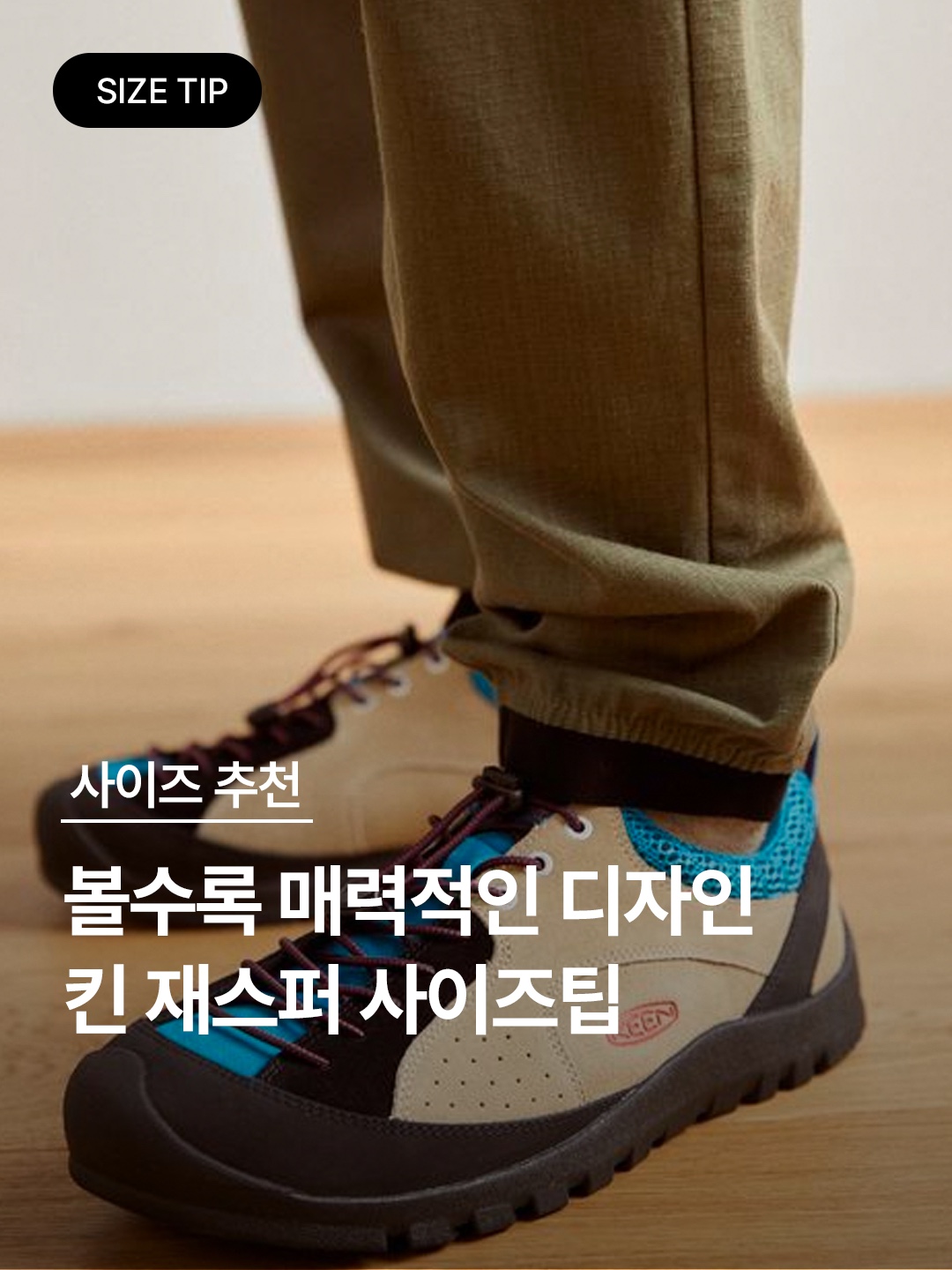 Keen Jasper Suede Sneakers Silver Mink, Keen Jasper Rocks SP Sneakers Brown 착용 스타일 - 1
