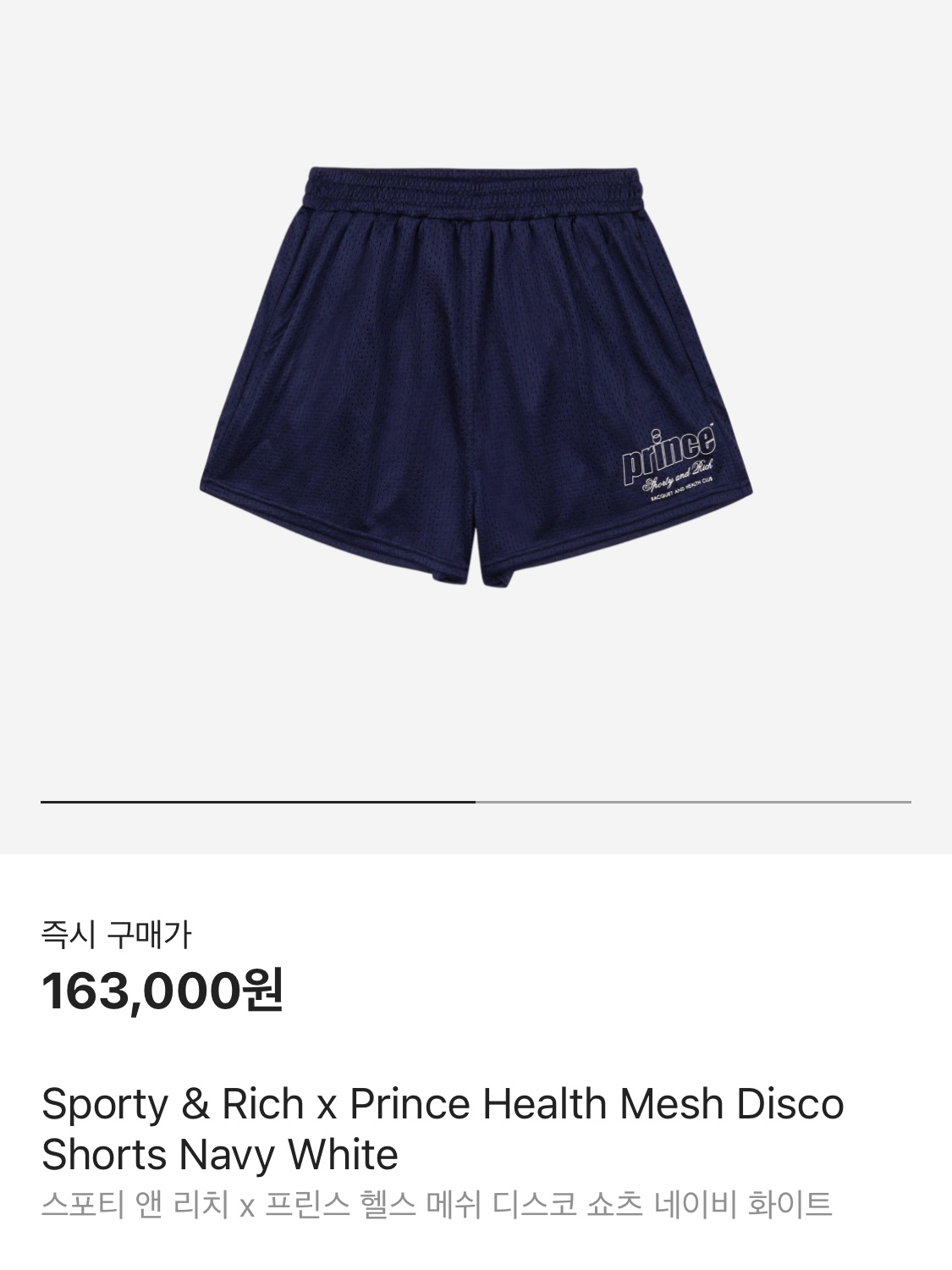Sporty & Rich x Prince Health Mesh Disco Shorts Navy White 착용 스타일 - 4