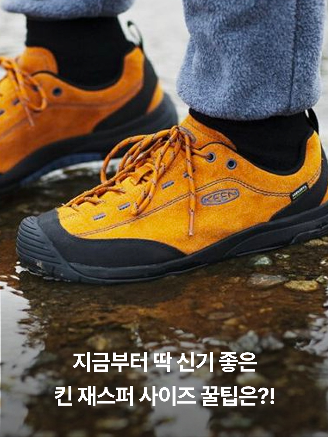Keen Jasper Suede Sneakers Silver Mink, Keen Jasper Rocks SP Sneakers Brown 착용 스타일 - 3