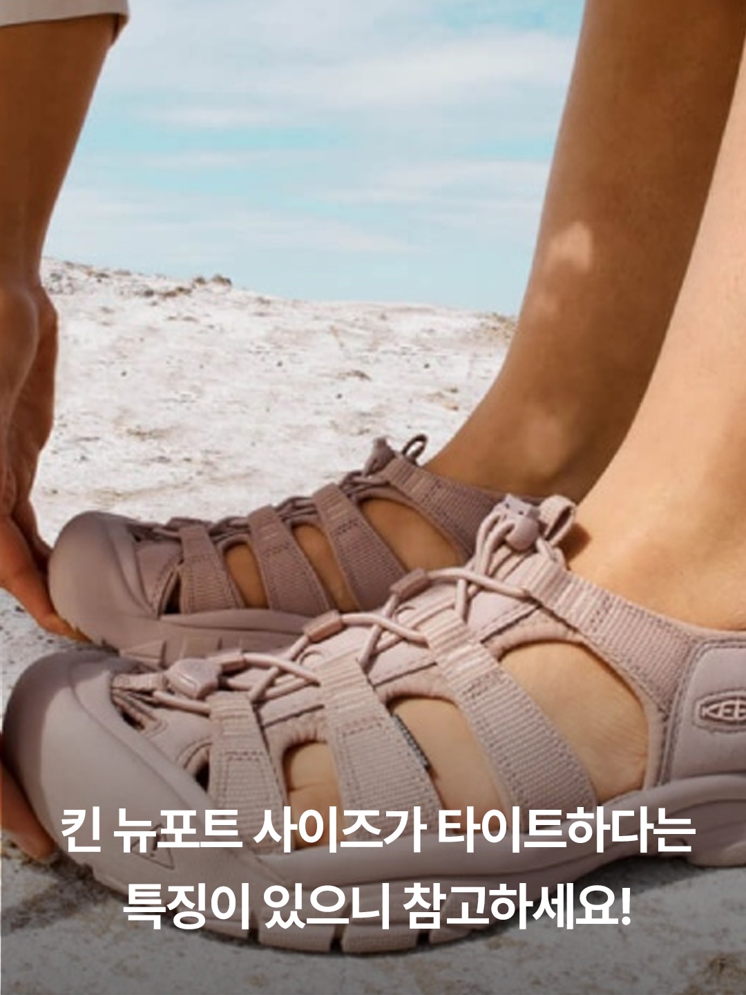 (W) Keen Newport H2 Monochrome Fawn, (W) Keen Newport Retro Multi Safari 착용 스타일 - 5
