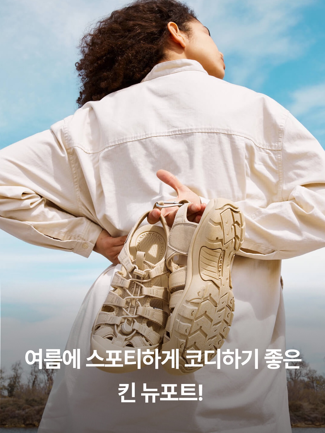 (W) Keen Newport H2 Monochrome Fawn, (W) Keen Newport Retro Multi Safari 착용 스타일 - 2