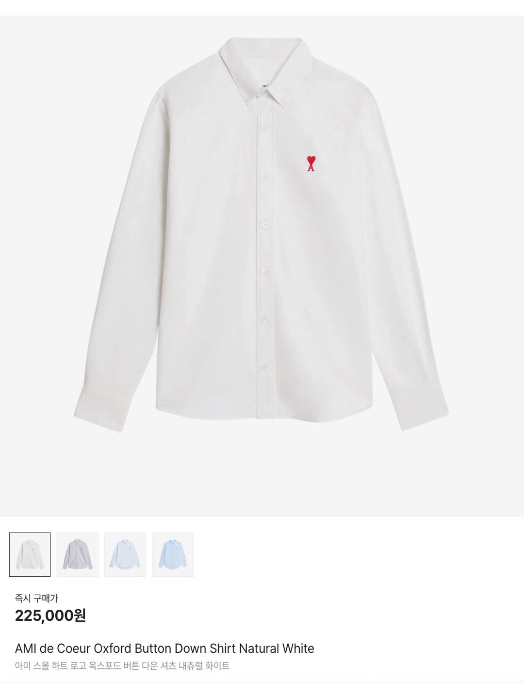 AMI de Coeur Oxford Button Down Shirt Natural White, [30% 적립] Polo Ralph Lauren Classic Fit Garment Dyed Oxford Shirt White 착용 스타일 - 6