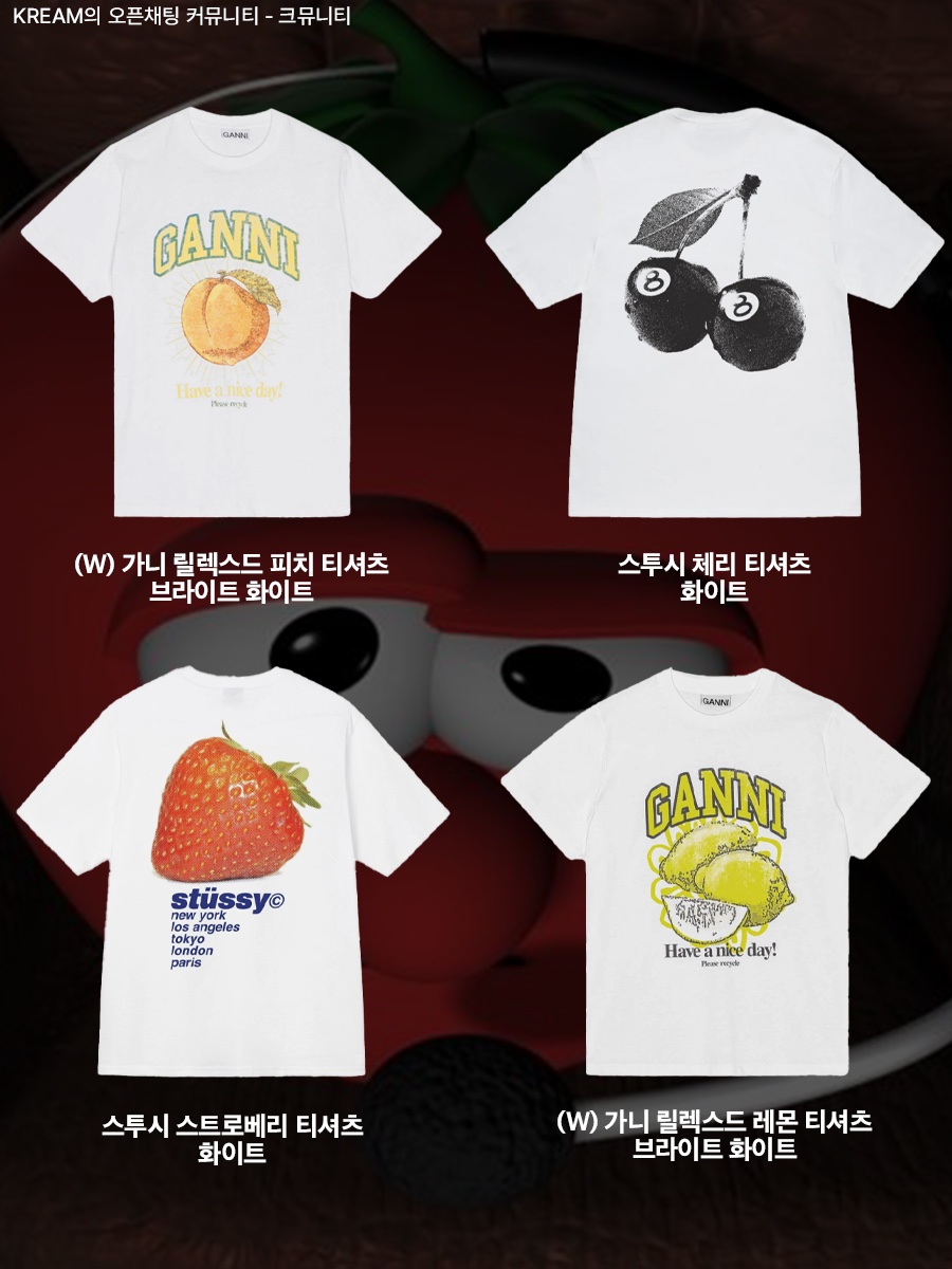 (W) Ganni Relaxed Peach T-Shirt Bright White, Stussy Cherries T-Shirt White 착용 스타일 - 2