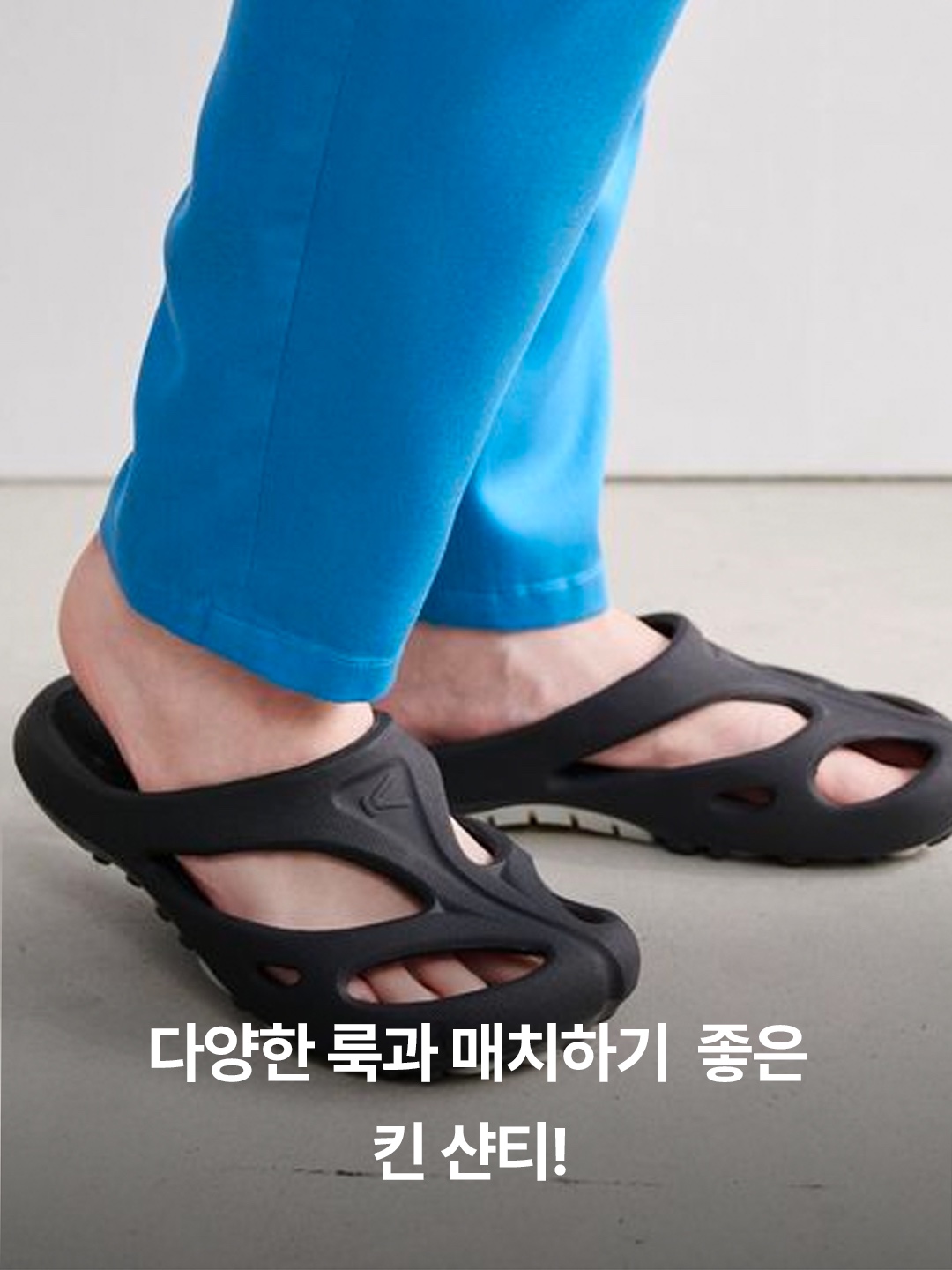 Keen Shanti Black Dawn Blue 착용 스타일 - 2
