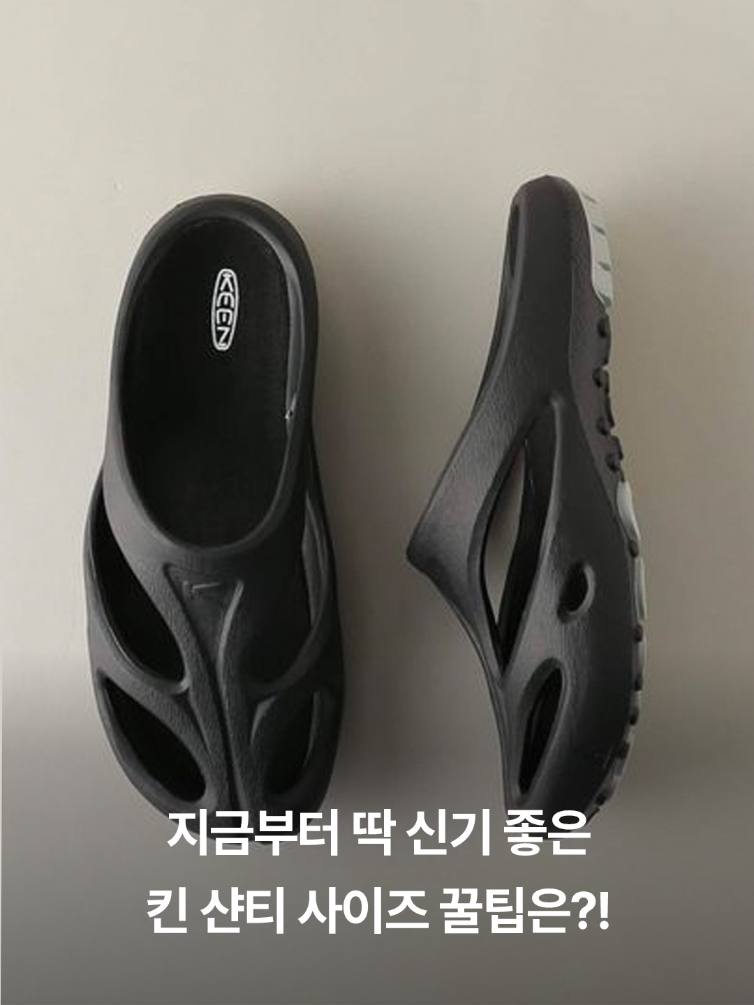 Keen Shanti Black Dawn Blue 착용 스타일 - 3
