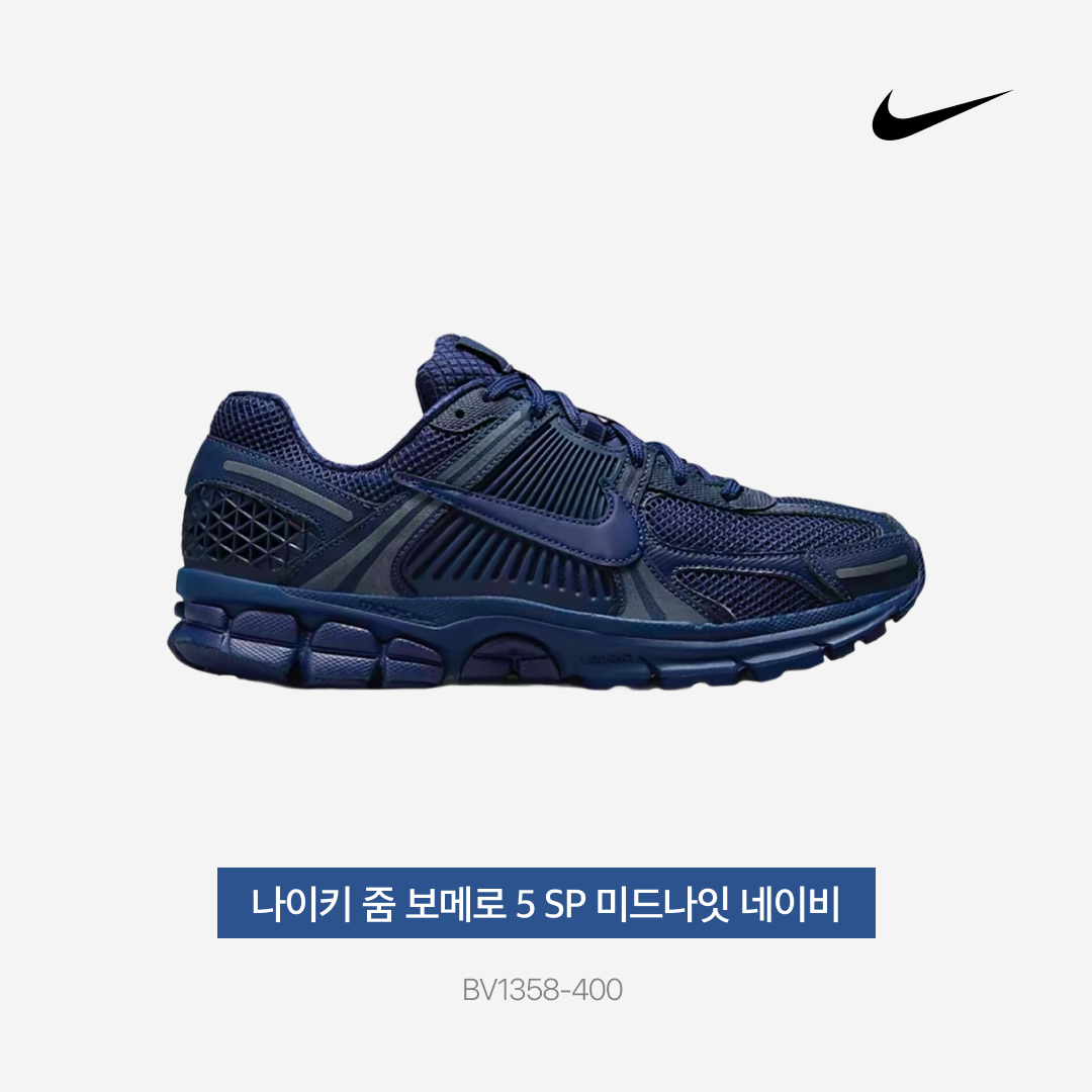 Nike Zoom Vomero 5 SP Midnight Navy 착용 스타일 - 3