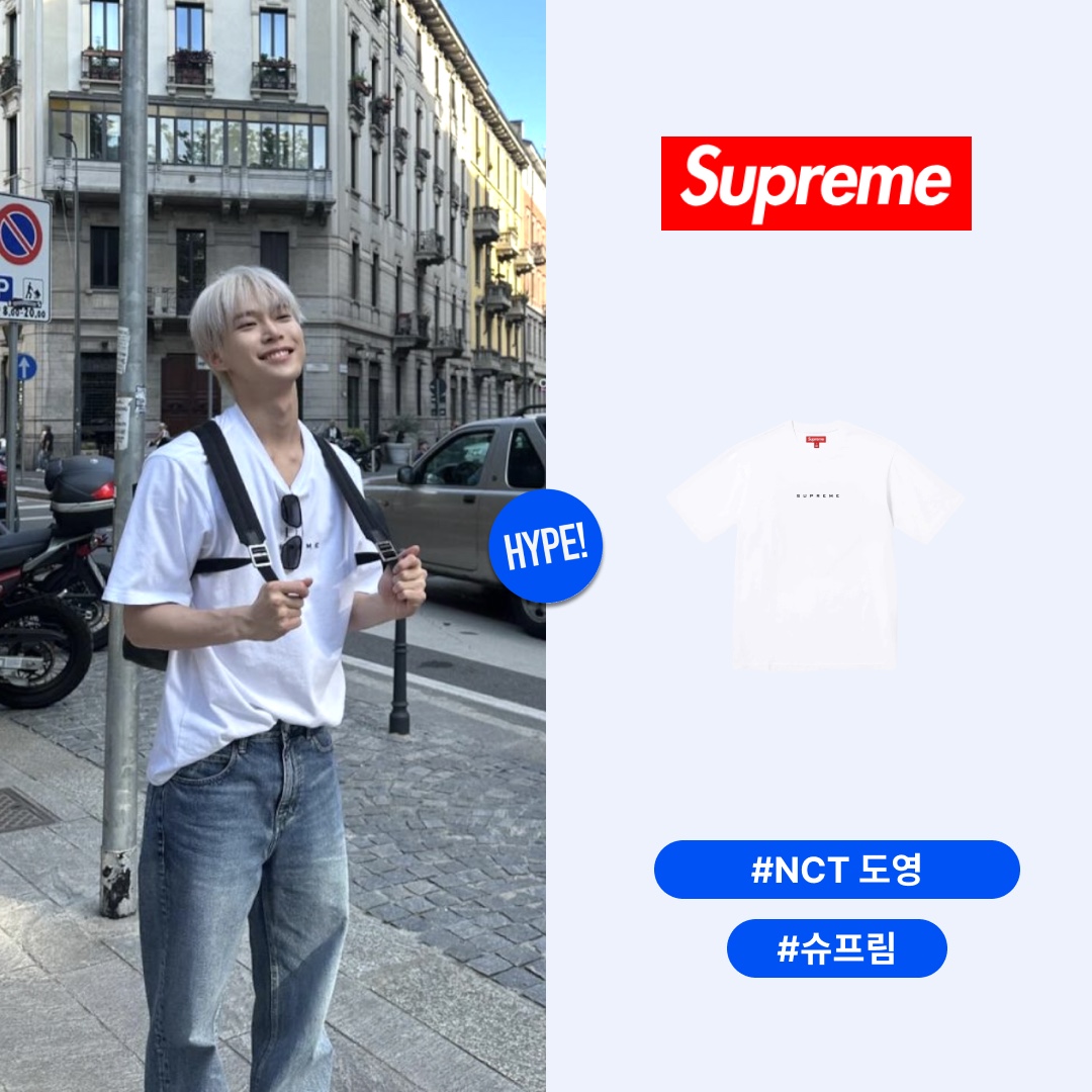 Supreme University SS Top White - 24SS 착용 스타일 - 1
