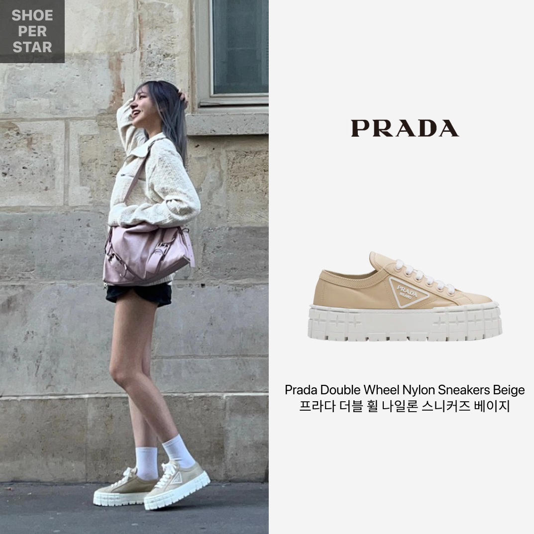 (W) Prada Double Wheel Nylon Gabardine Sneakers Desert Beige 착용 스타일 - 1