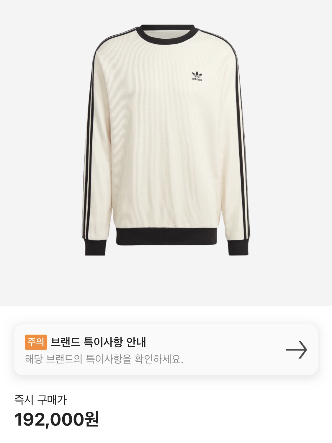 Adidas Adicolor Classic Waffle Crew Wonder White - KR Sizing 착용 스타일 - 2