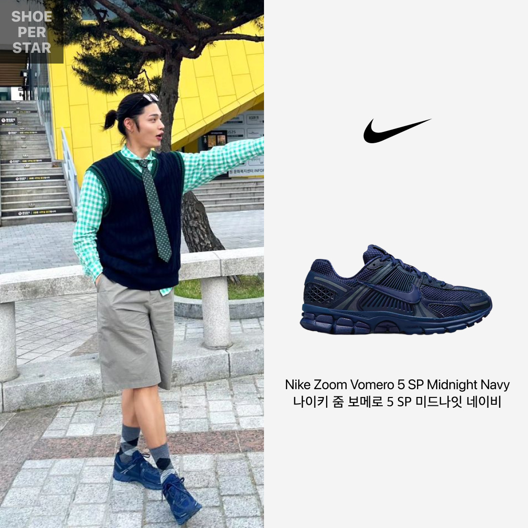 Nike Zoom Vomero 5 SP Midnight Navy 착용 스타일 - 1