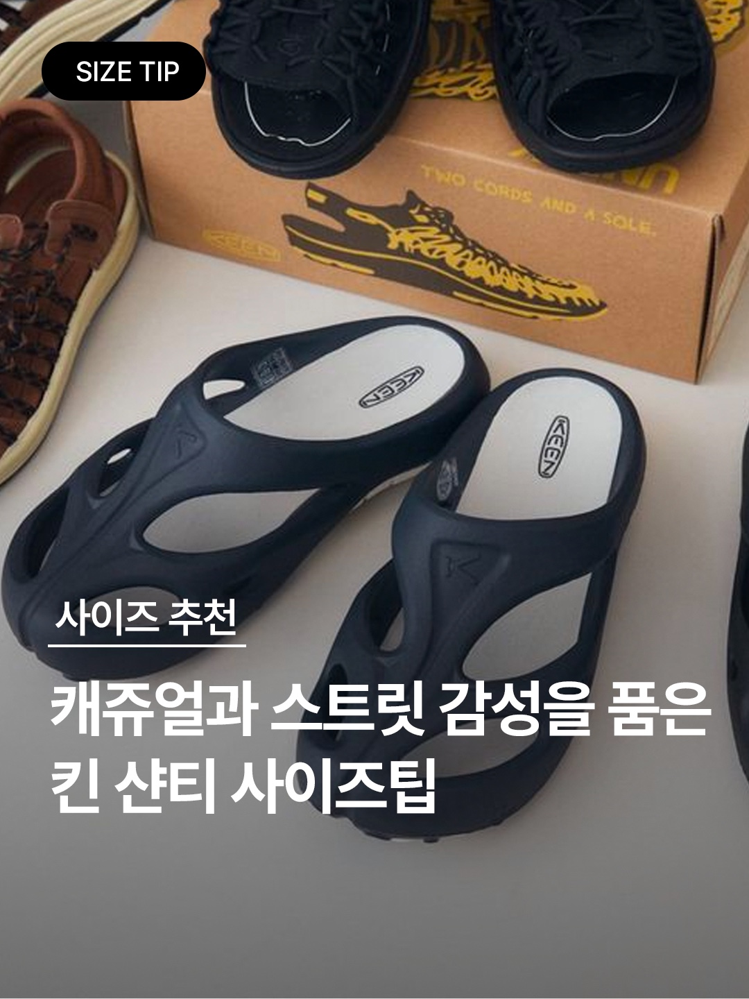 Keen Shanti Black Dawn Blue 착용 스타일 - 1