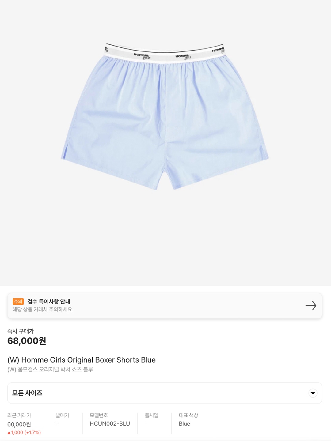 (W) Homme Girls Bikini Briefs White, (W) Homme Girls Boxer Briefs White 착용 스타일 - 7