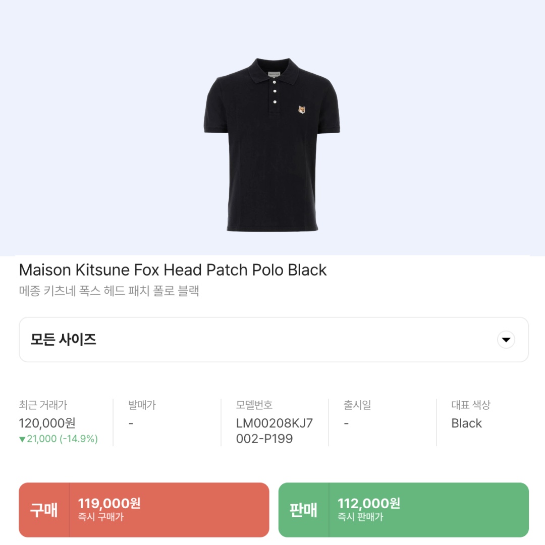 Maison Kitsune Fox Head Patch Classic Polo Black 착용 스타일 - 2