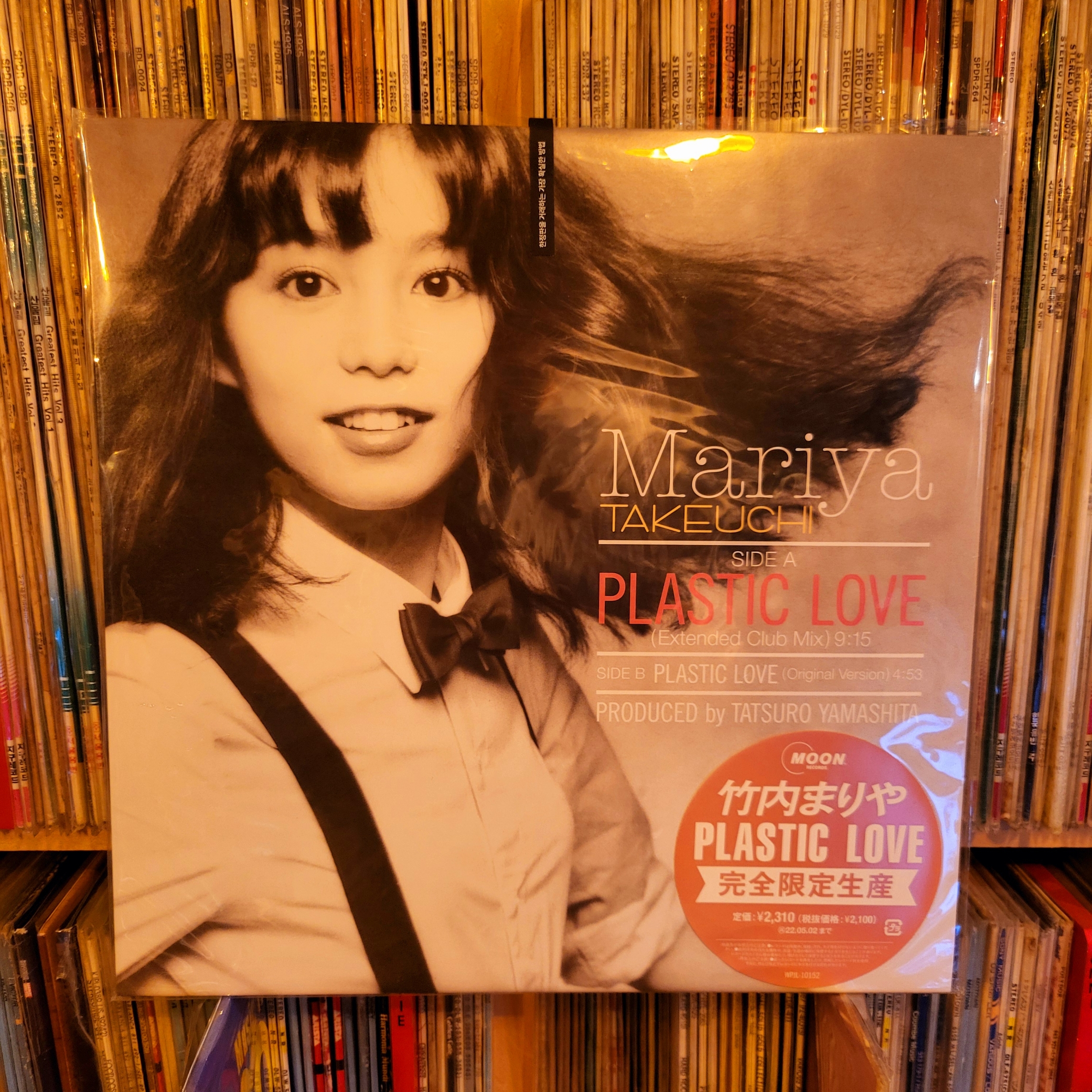 Takeuchi Mariya Plastic Love Record Store Day Japan 2021 Limited Edition LP 착용 스타일