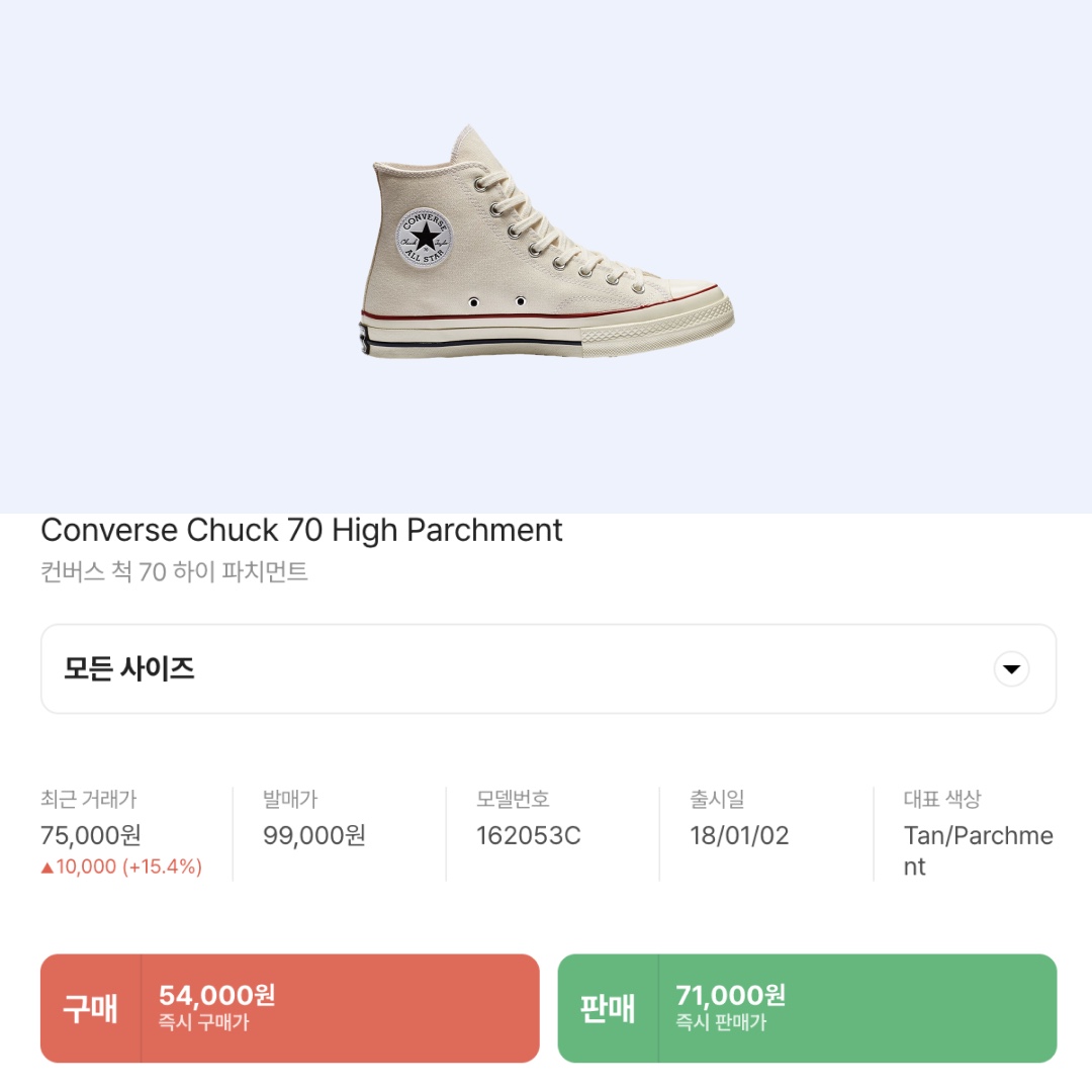 Converse Chuck 70 High Parchment 착용 스타일 - 2