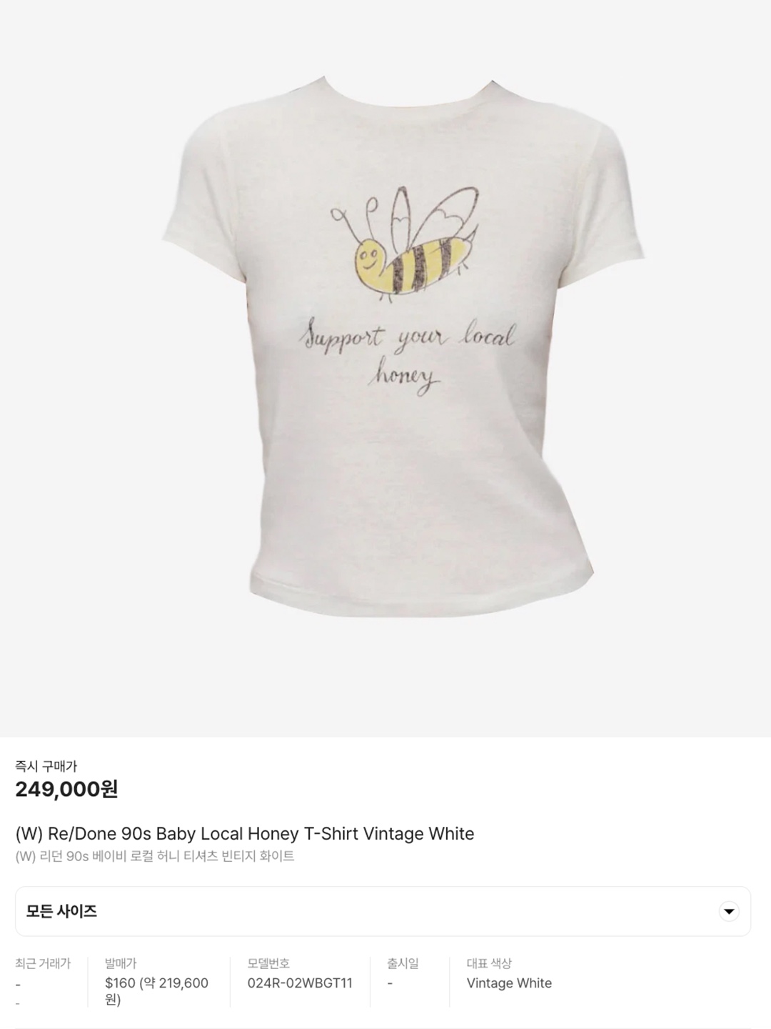 (W) Re/Done 90s Baby Local Honey T-Shirt Vintage White, (W) Re/Done Little Angel Classic T-Shirt Vintage White 착용 스타일 - 7