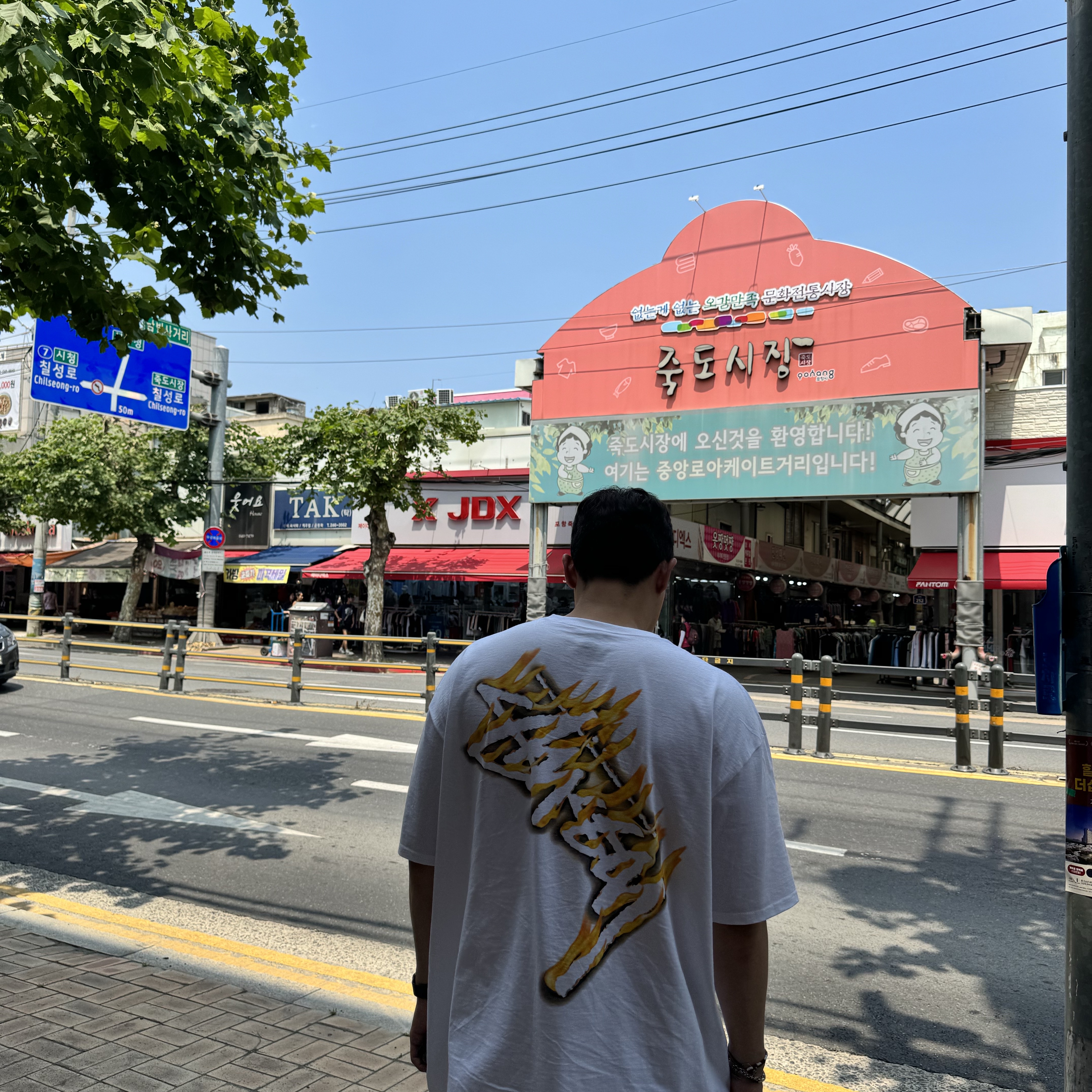 Stussy Burning Stock T-Shirt White 착용 스타일