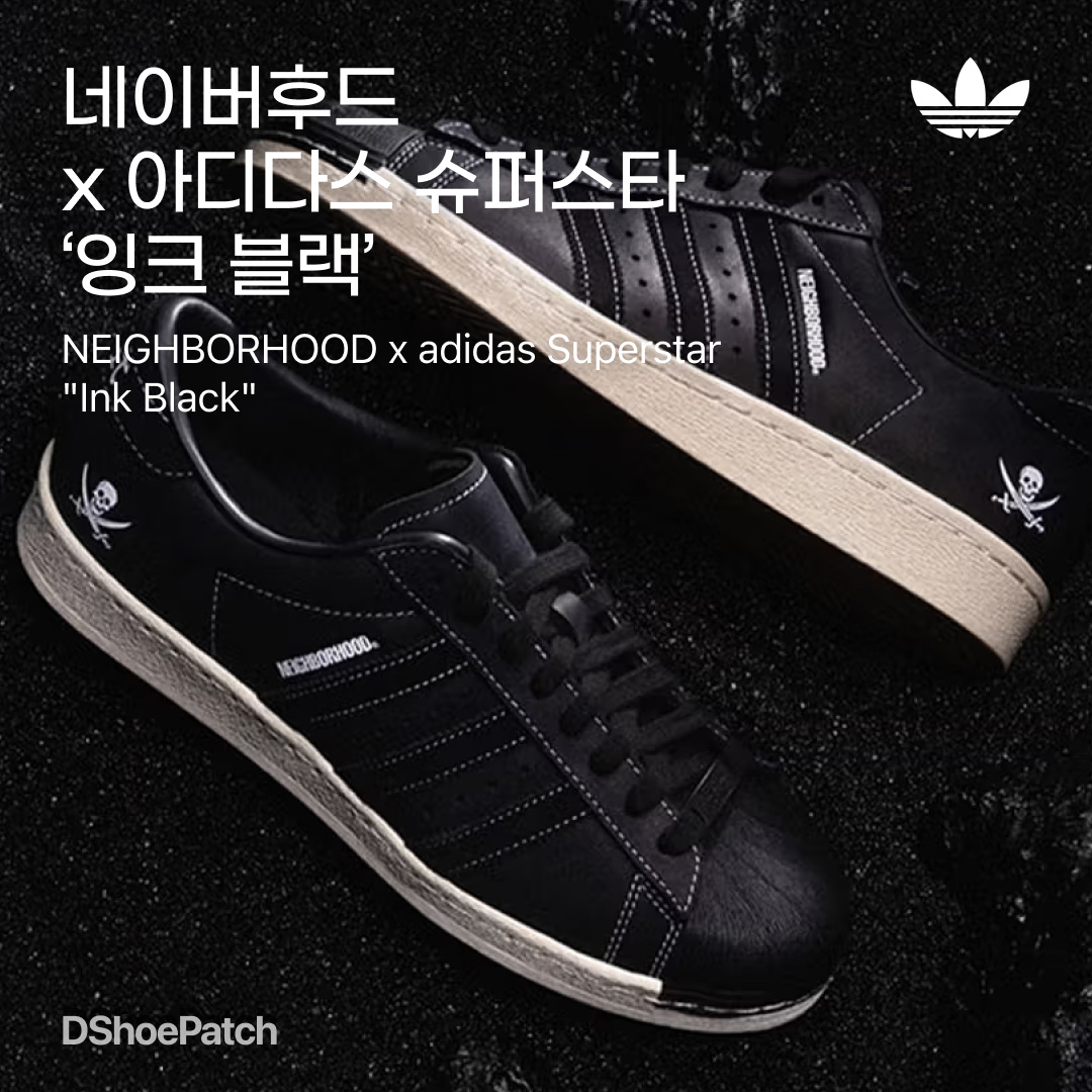 Adidas x Neighborhood Superstar 2024 Grey Cloud White, Adidas x Neighborhood Superstar 80s Core Black 착용 스타일 - 1