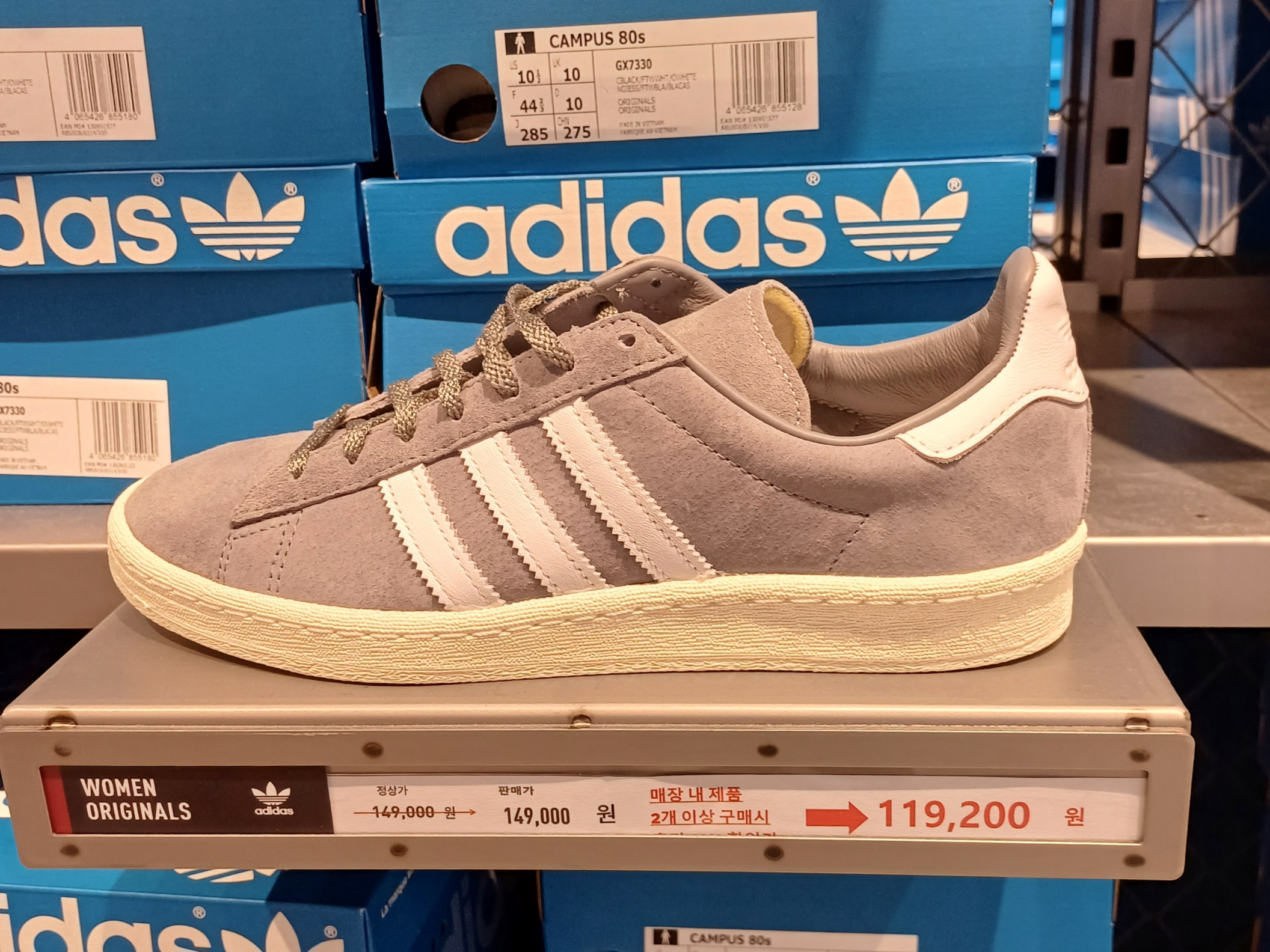 Adidas Campus 80s Grey 착용 스타일