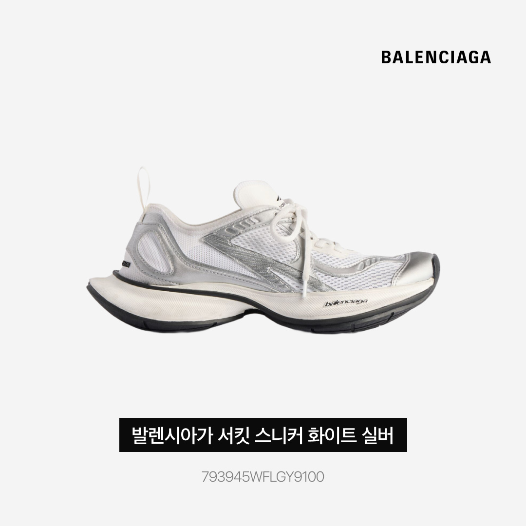 Balenciaga Circuit Sneaker White Silver 착용 스타일 - 3