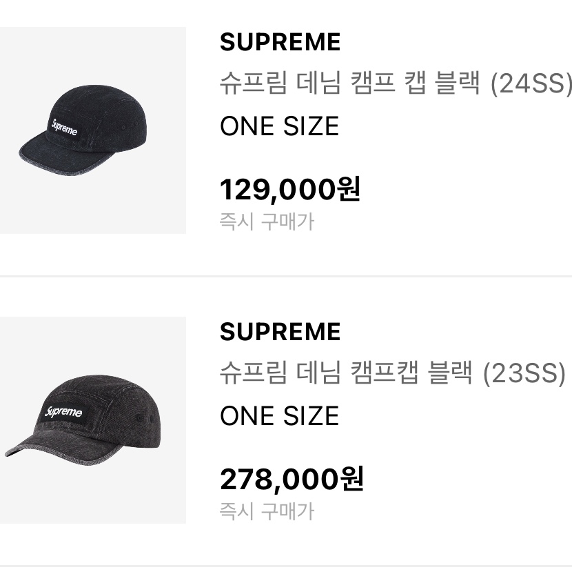 Supreme Denim Camp Cap Black - 24SS 착용 스타일 - 3