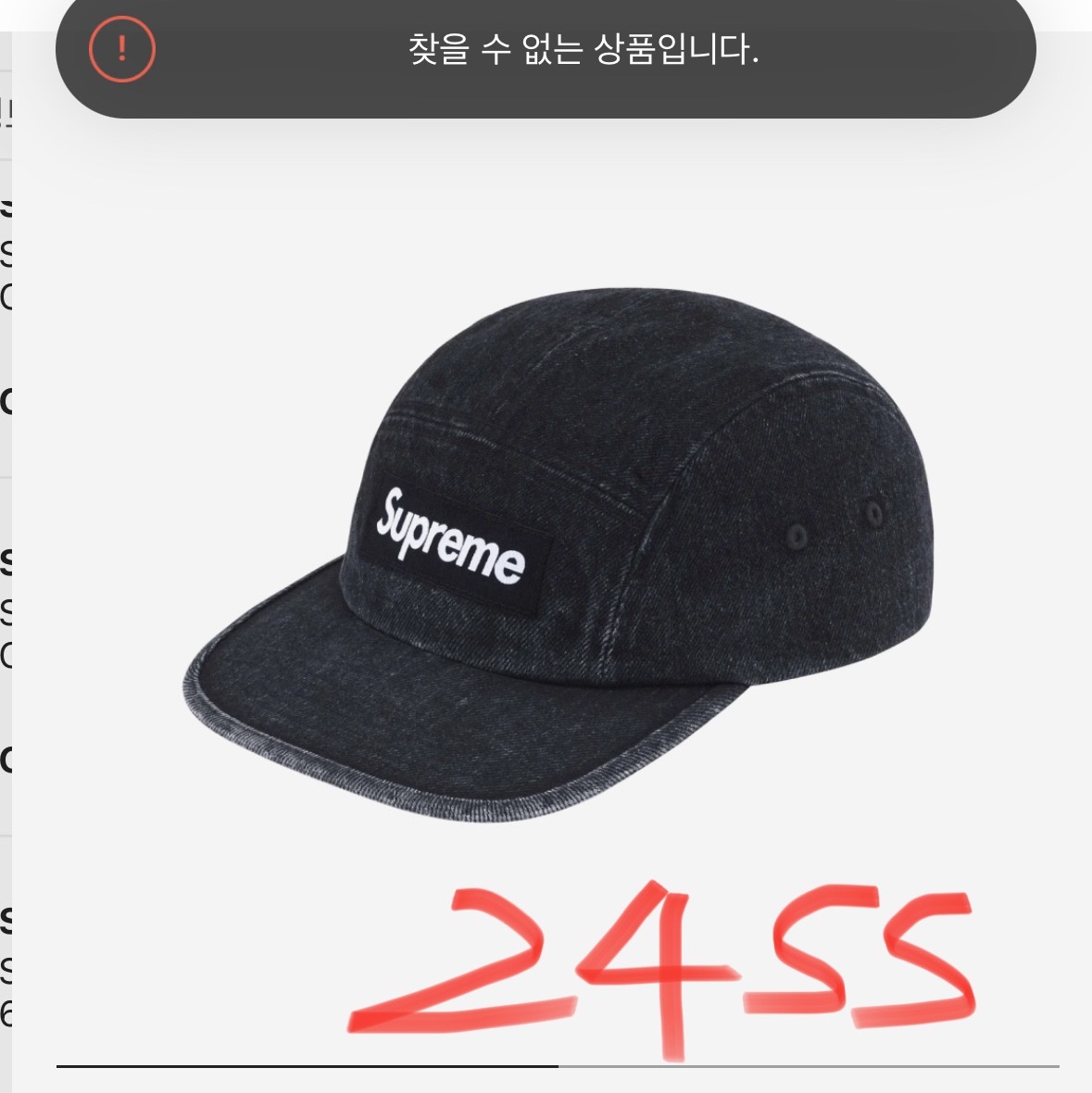 Supreme Denim Camp Cap Black - 24SS 착용 스타일 - 1