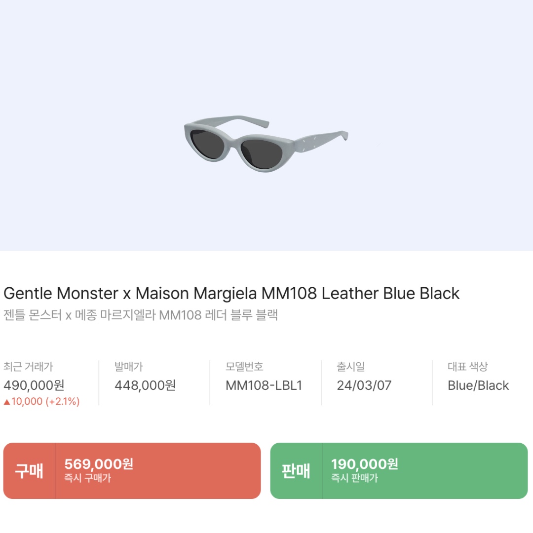 Gentle Monster x Maison Margiela MM108 Leather Blue Black 착용 스타일 - 2