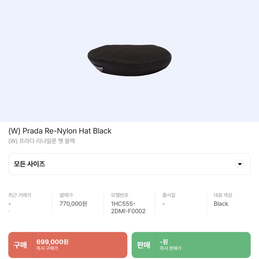 (W) 프라다 리나일론 햇 블랙 착용 스타일 - 2