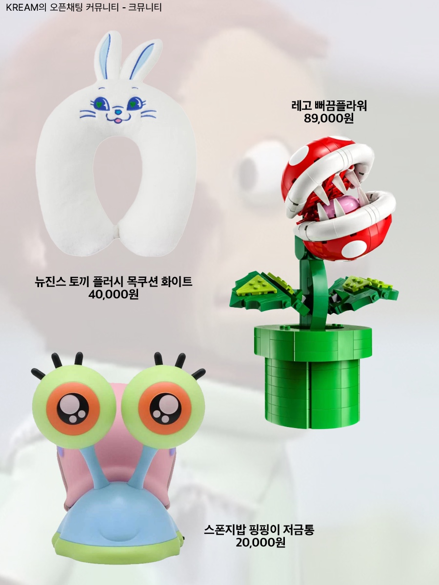 NewJeans x The Powerpuff Girls Spring Note, Bbangbbang Sleep Mask 착용 스타일 - 3